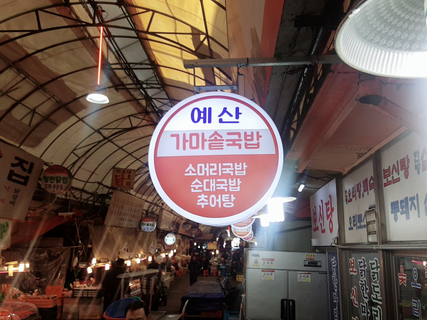 예산 가마솥국밥