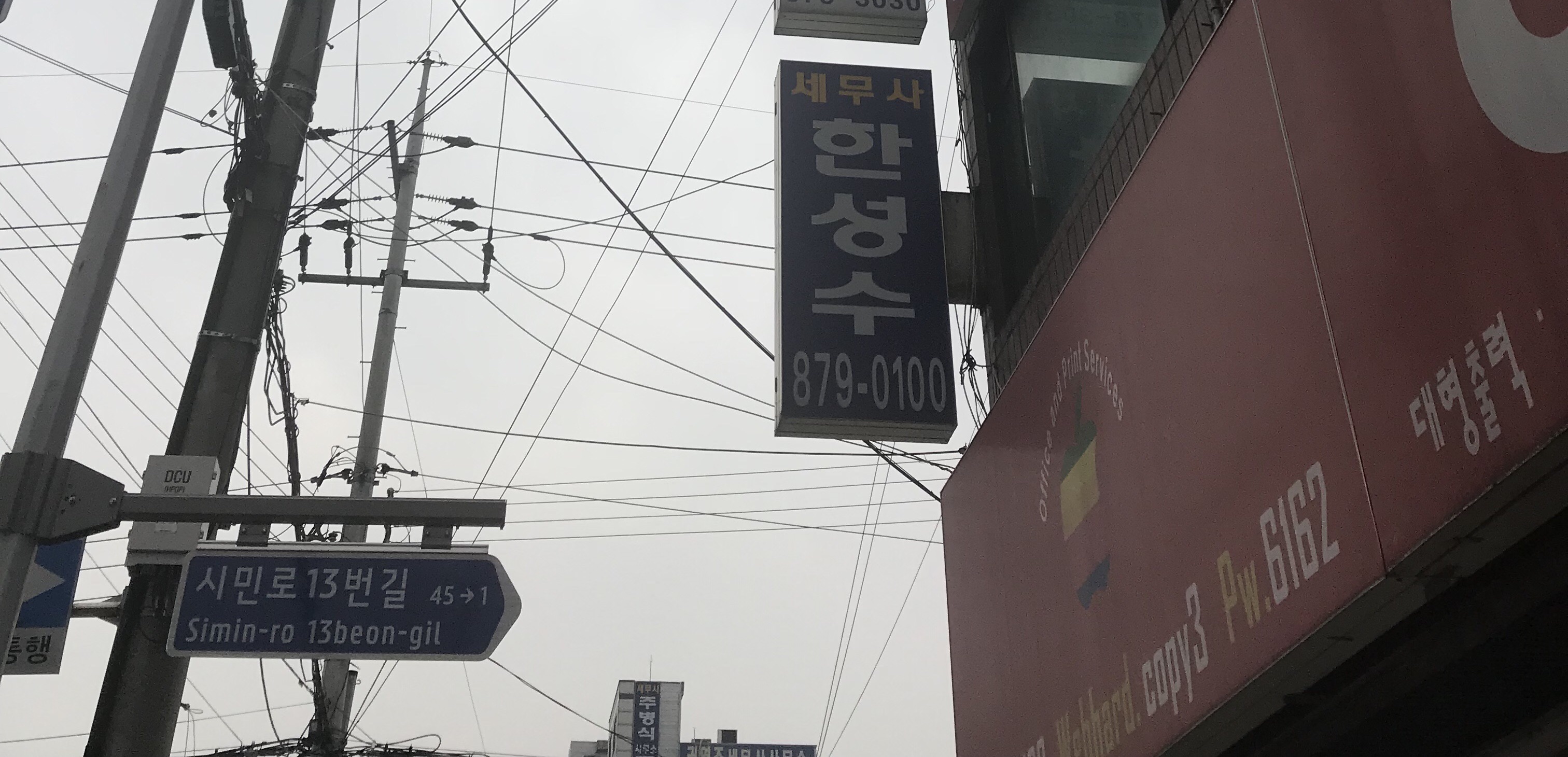 한성수세무회계사무소 대표 이미지
