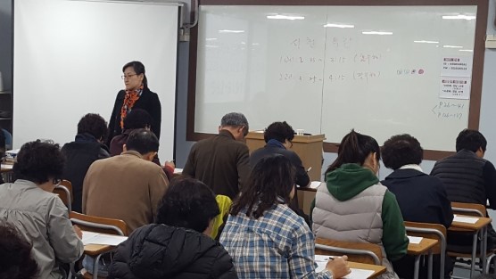 새고려요양보호사교육원