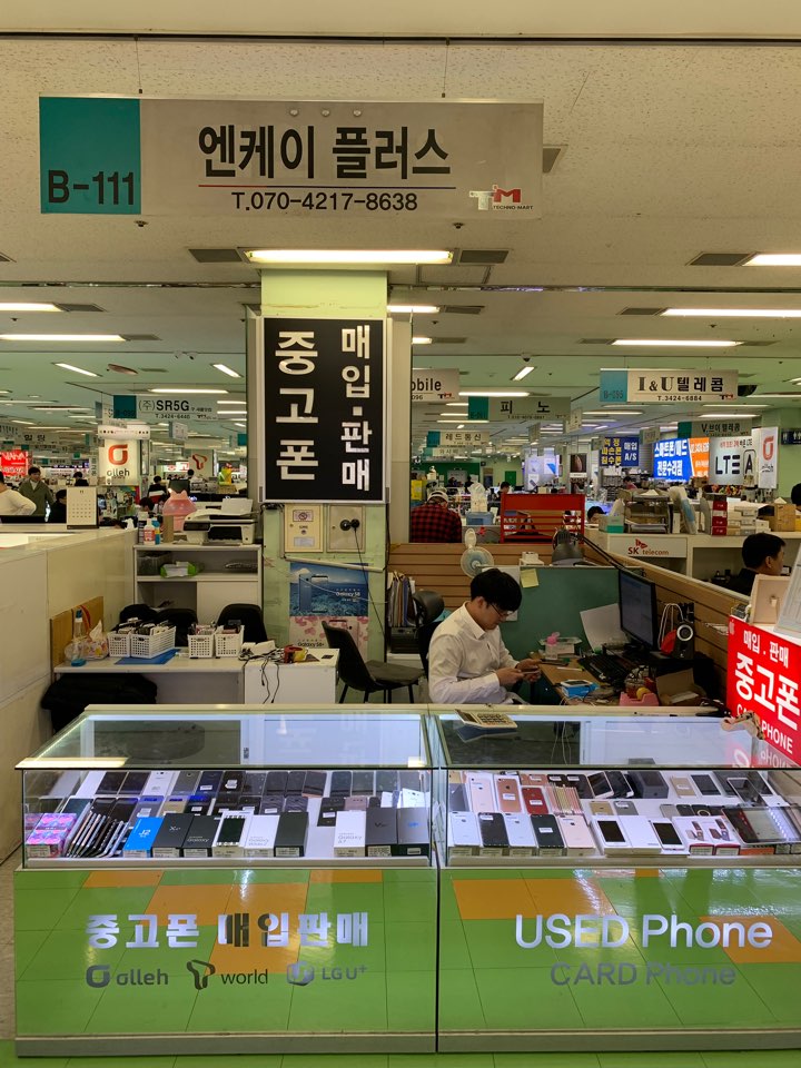 엔케이플러스
