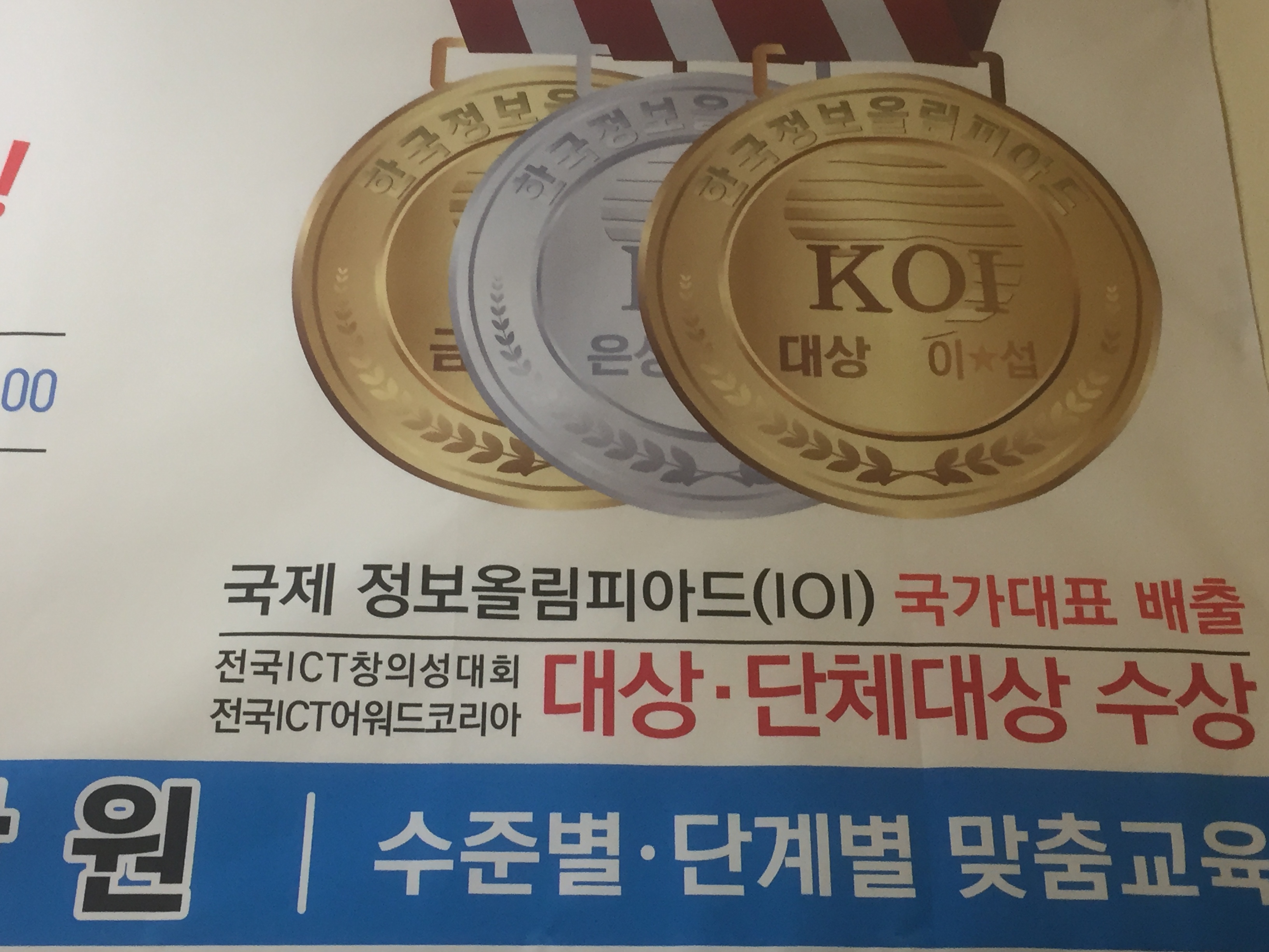 대건정보처리학원