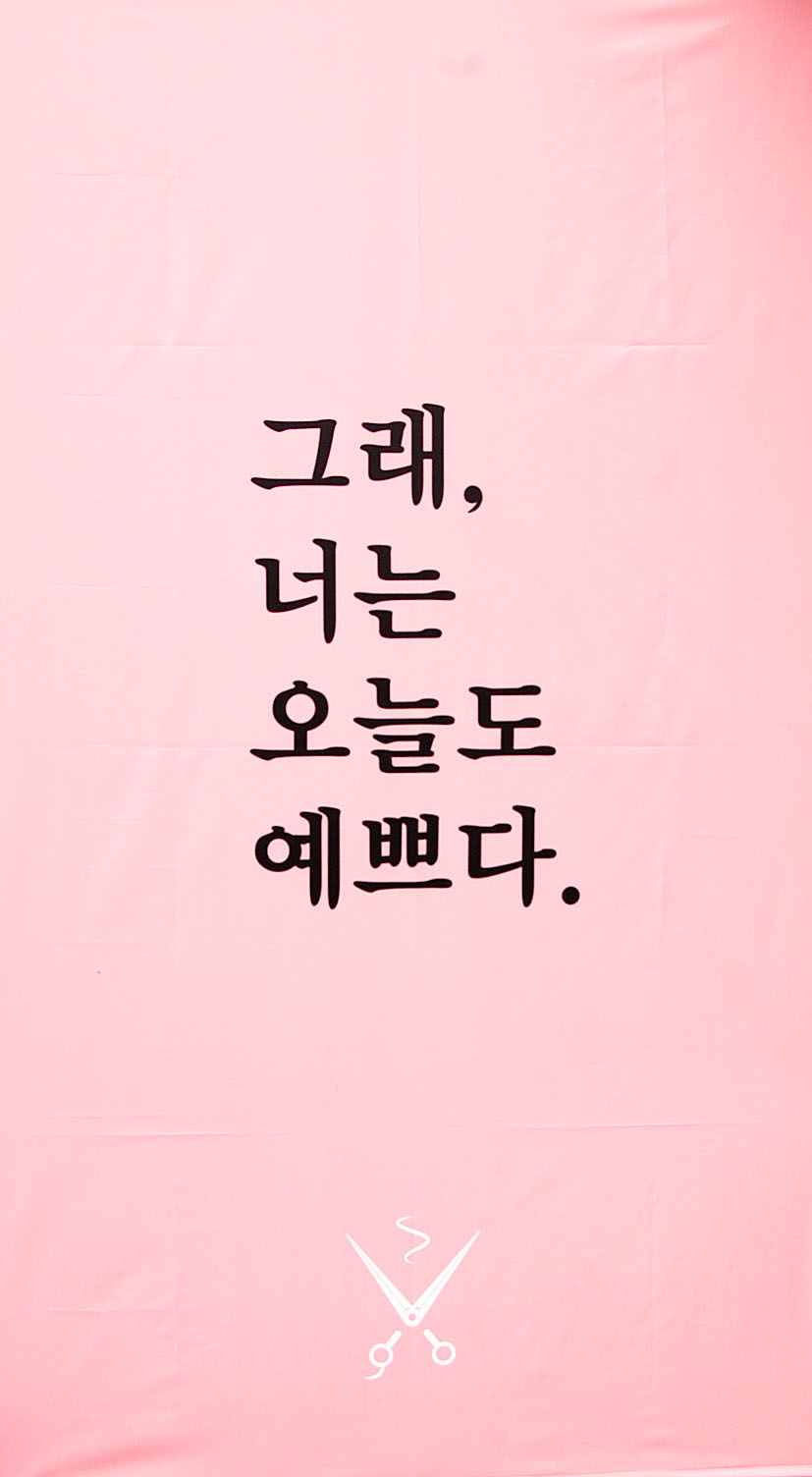 에센슈얼 토니앤가이 전북대점