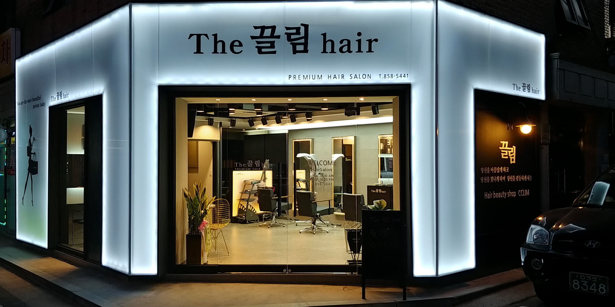 더끌림헤어