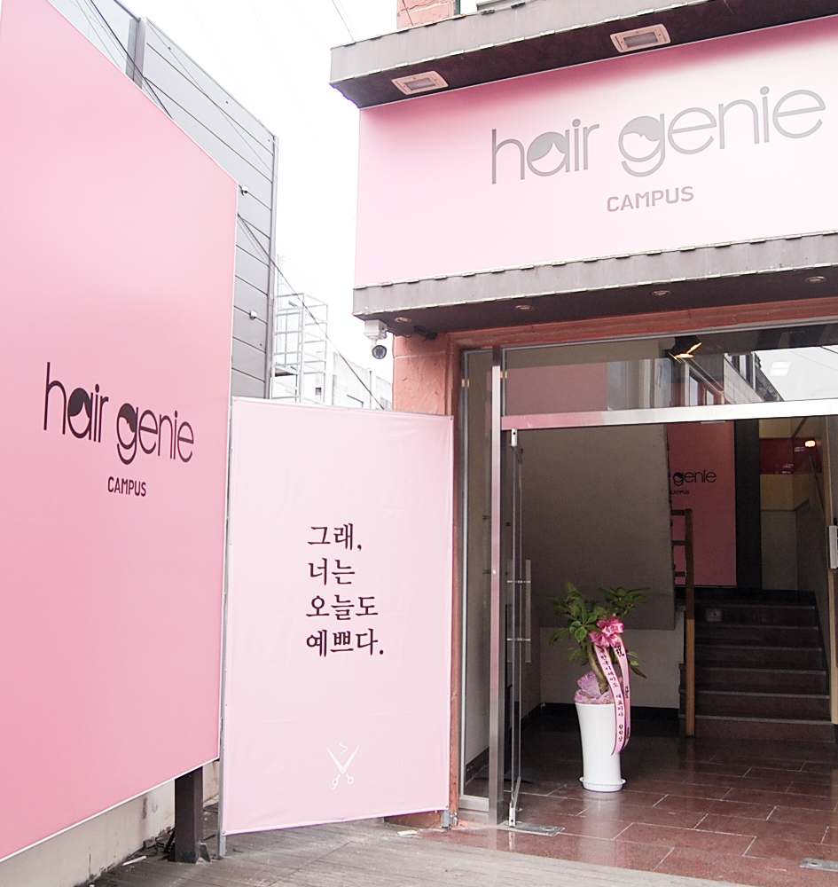 에센슈얼 토니앤가이 전북대점