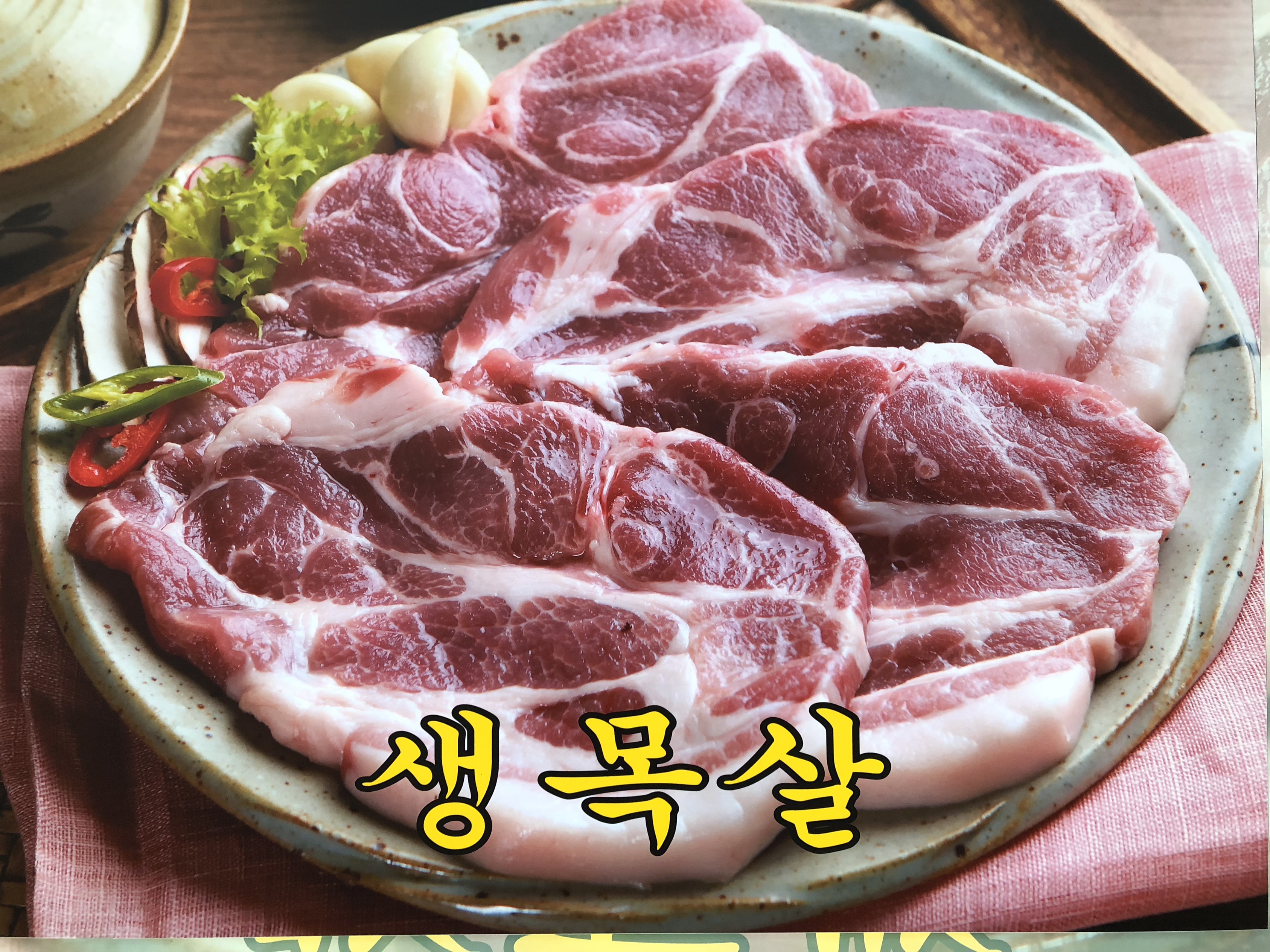 경북식육식당