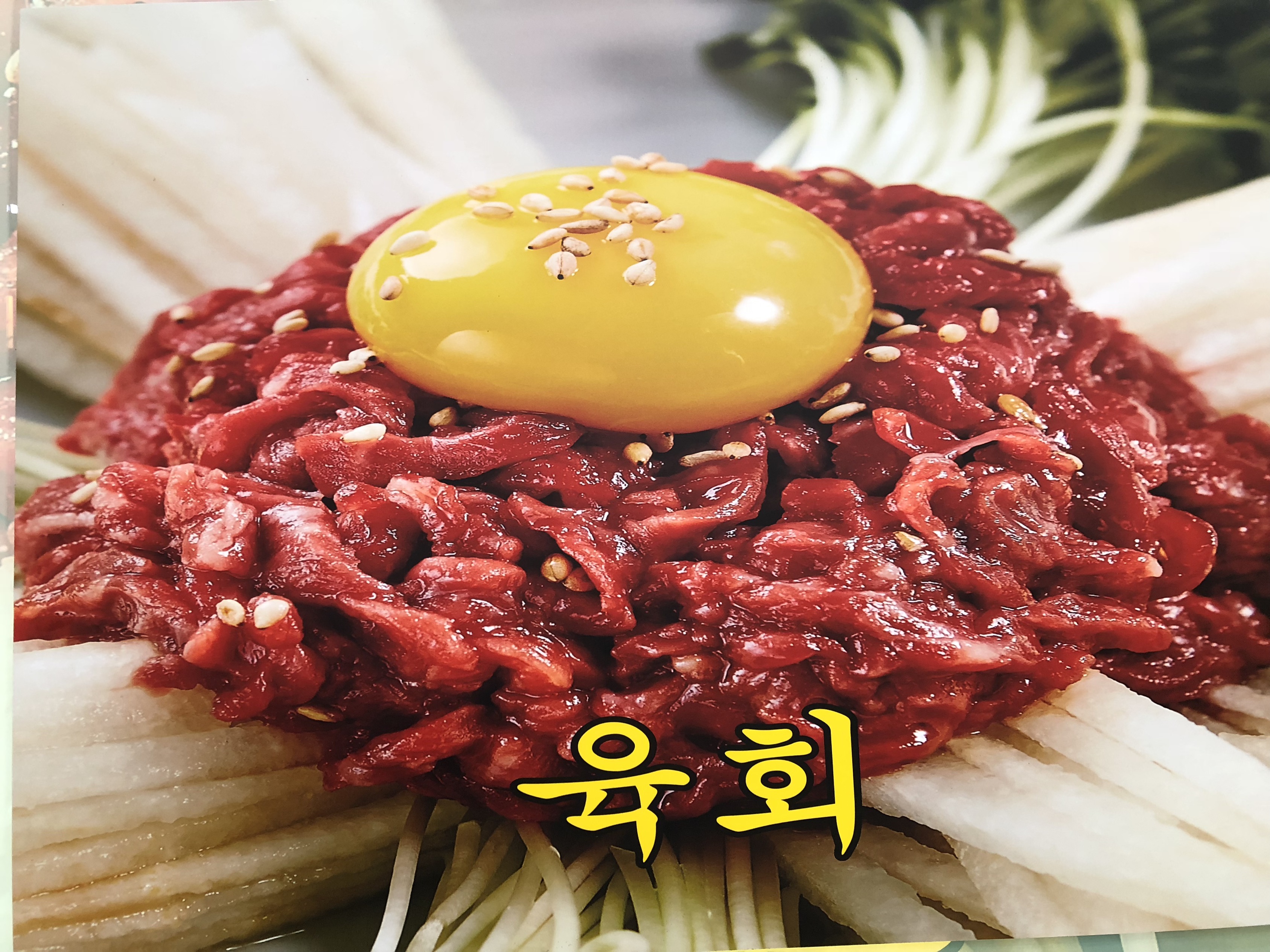 경북식육식당
