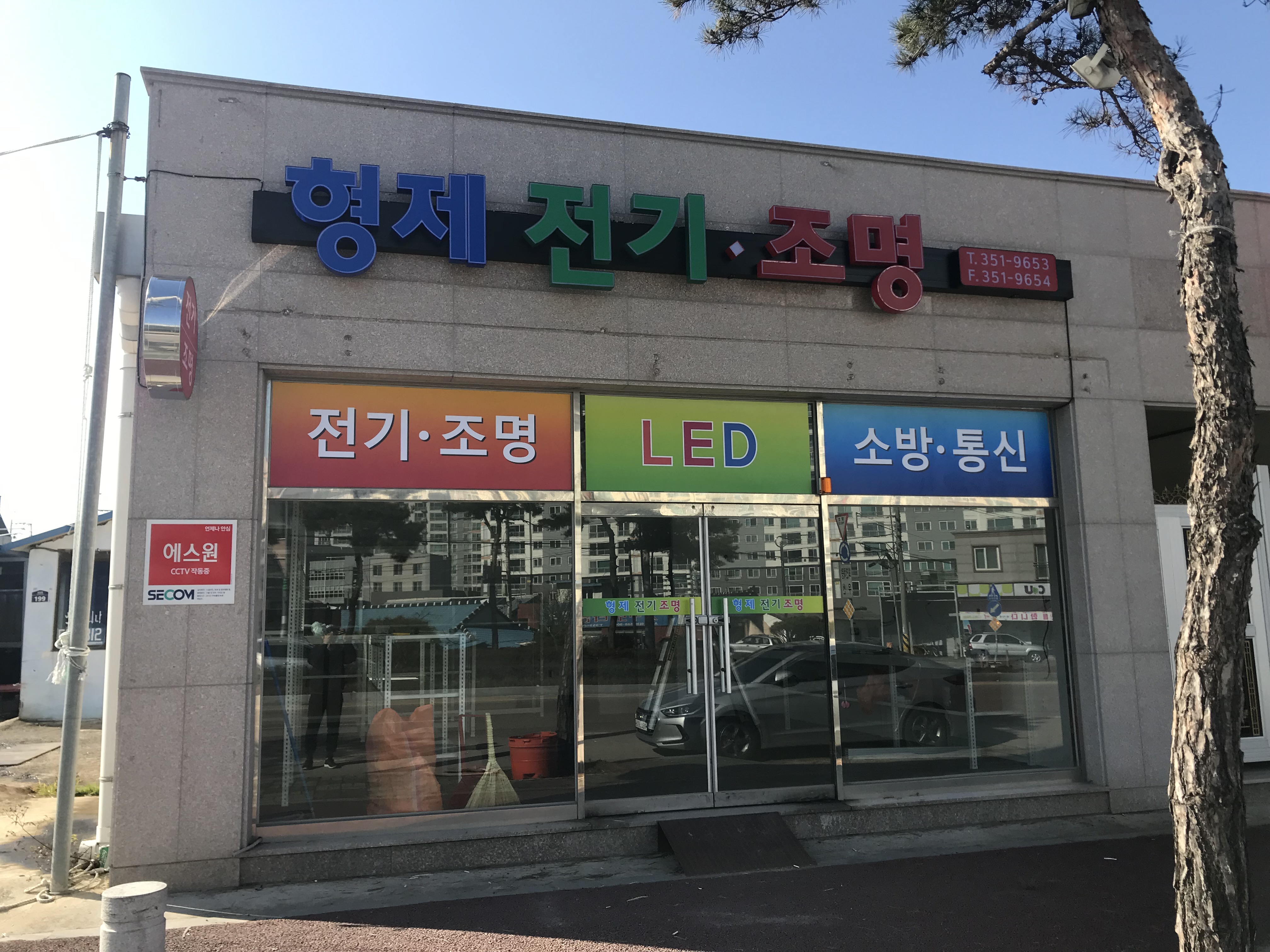 형제전기조명