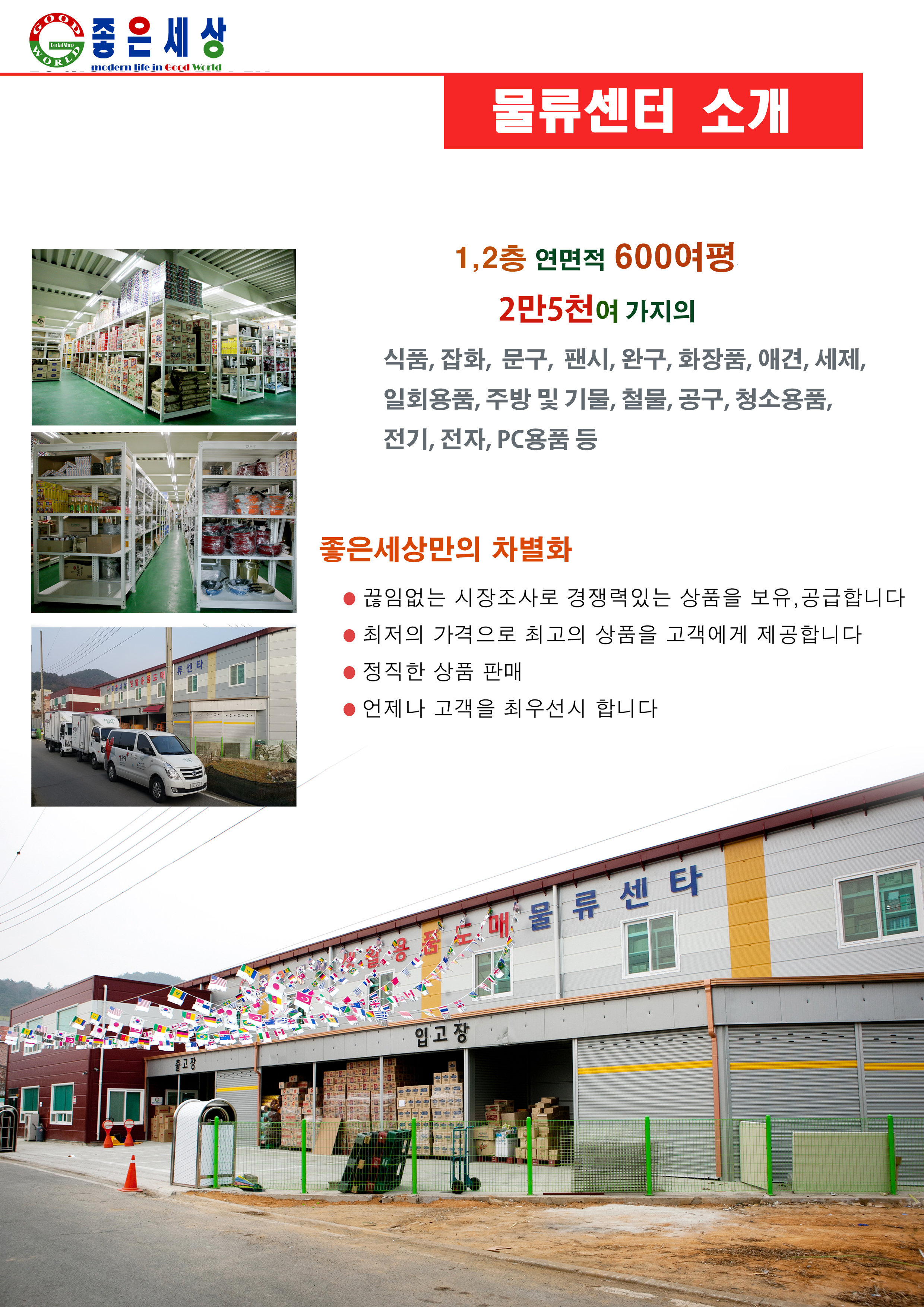 좋은세상협동조합