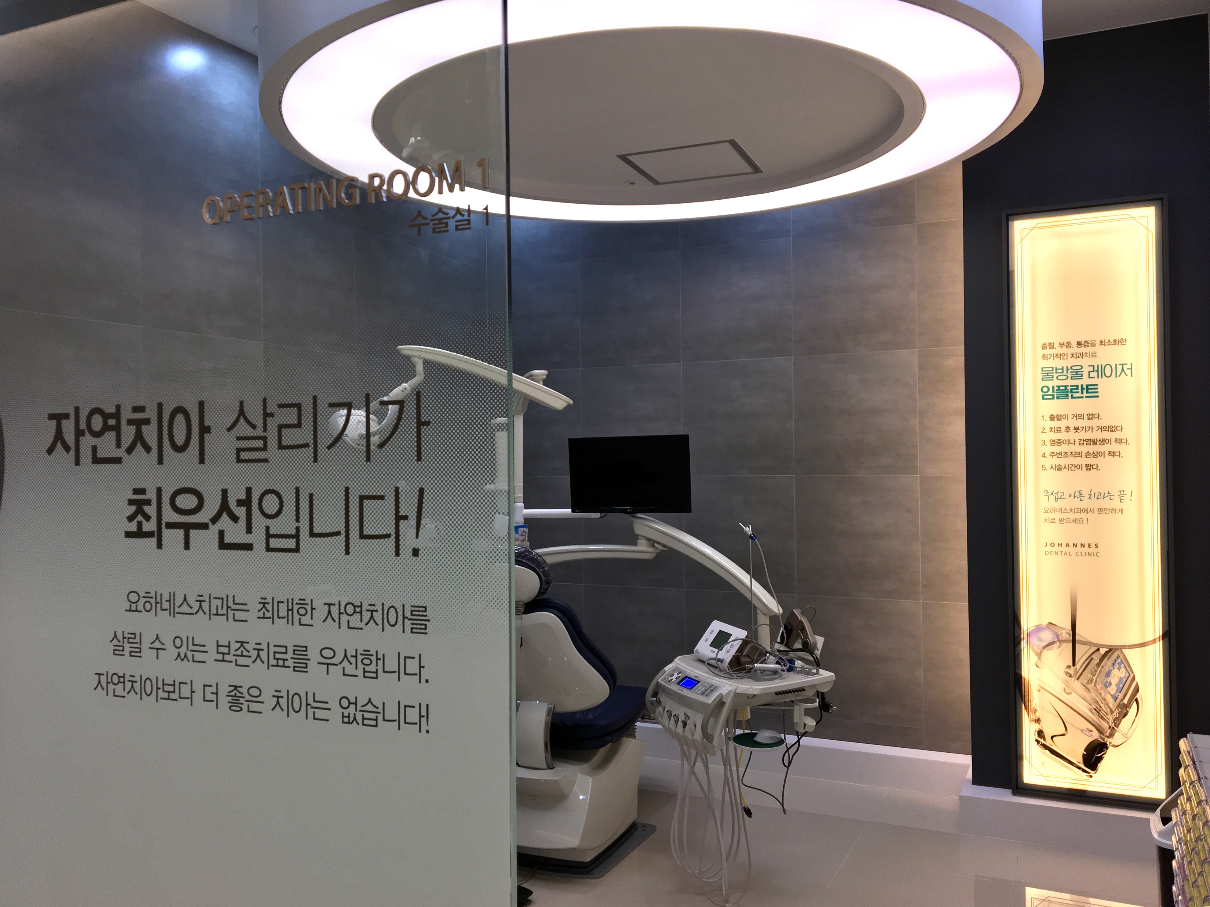 요하네스치과 대표 이미지