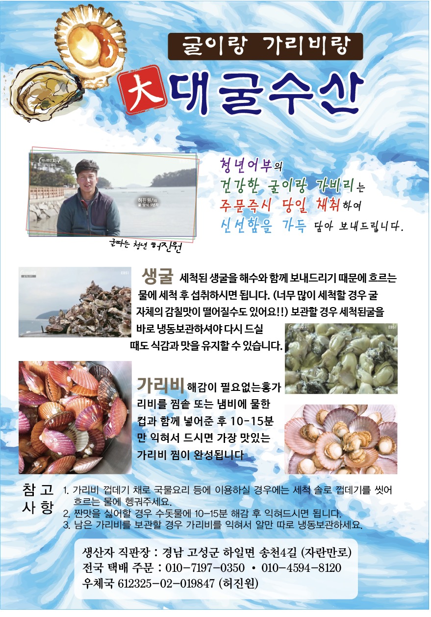 대굴수산