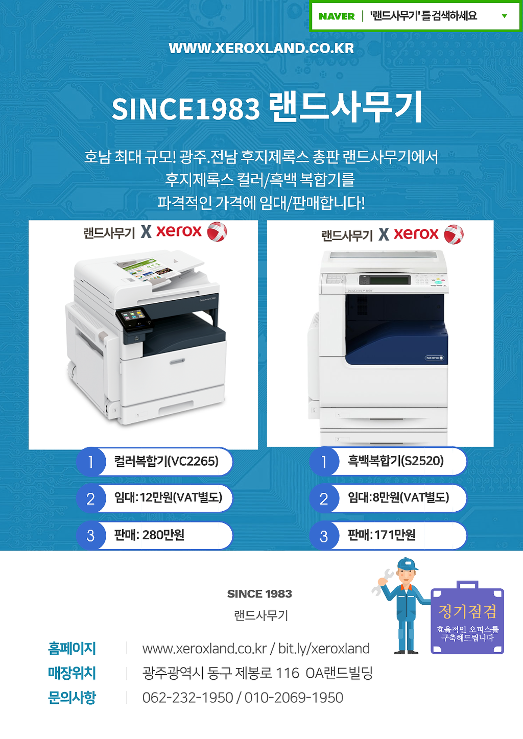 랜드사무기
