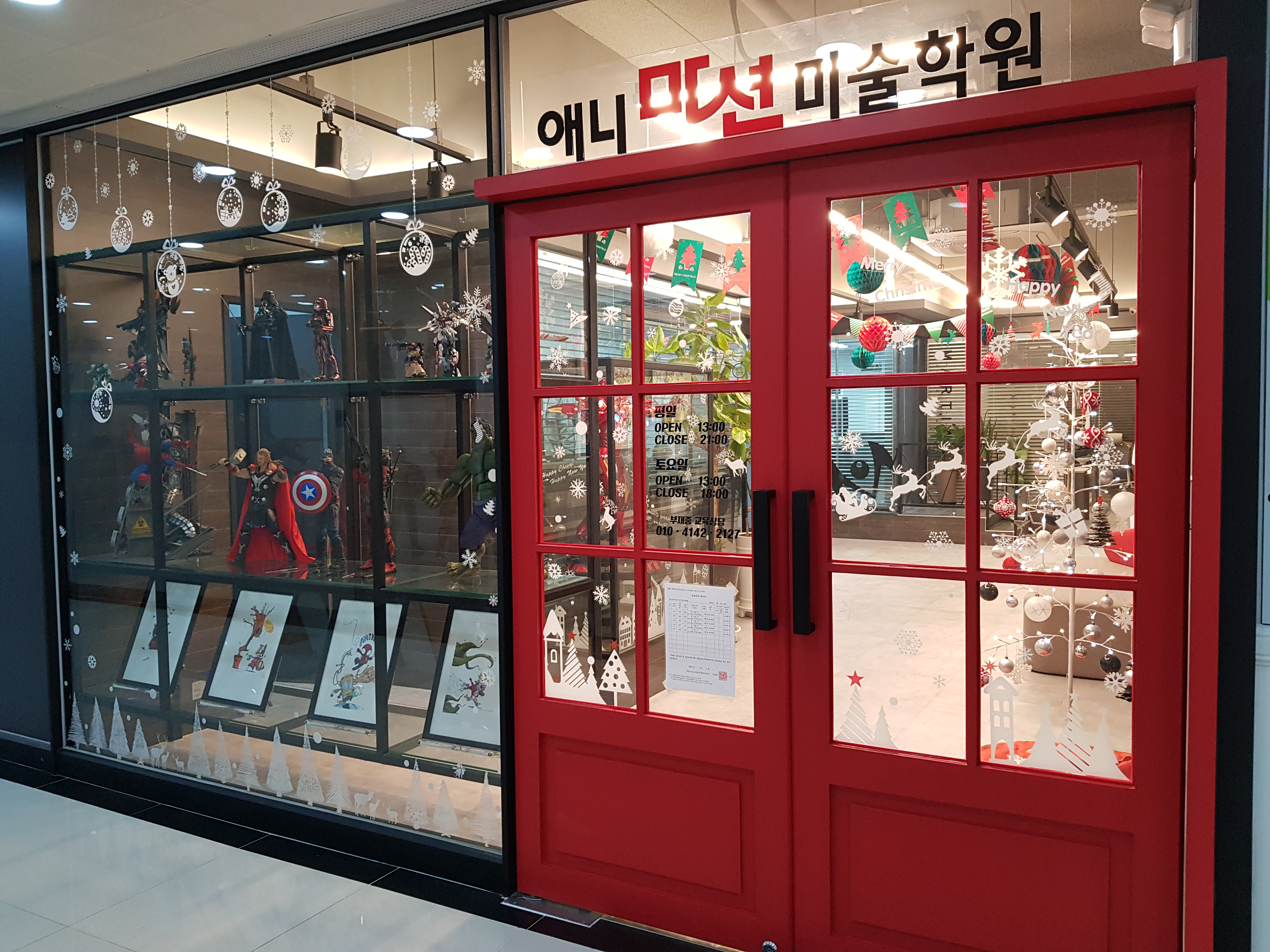애니마션미술학원