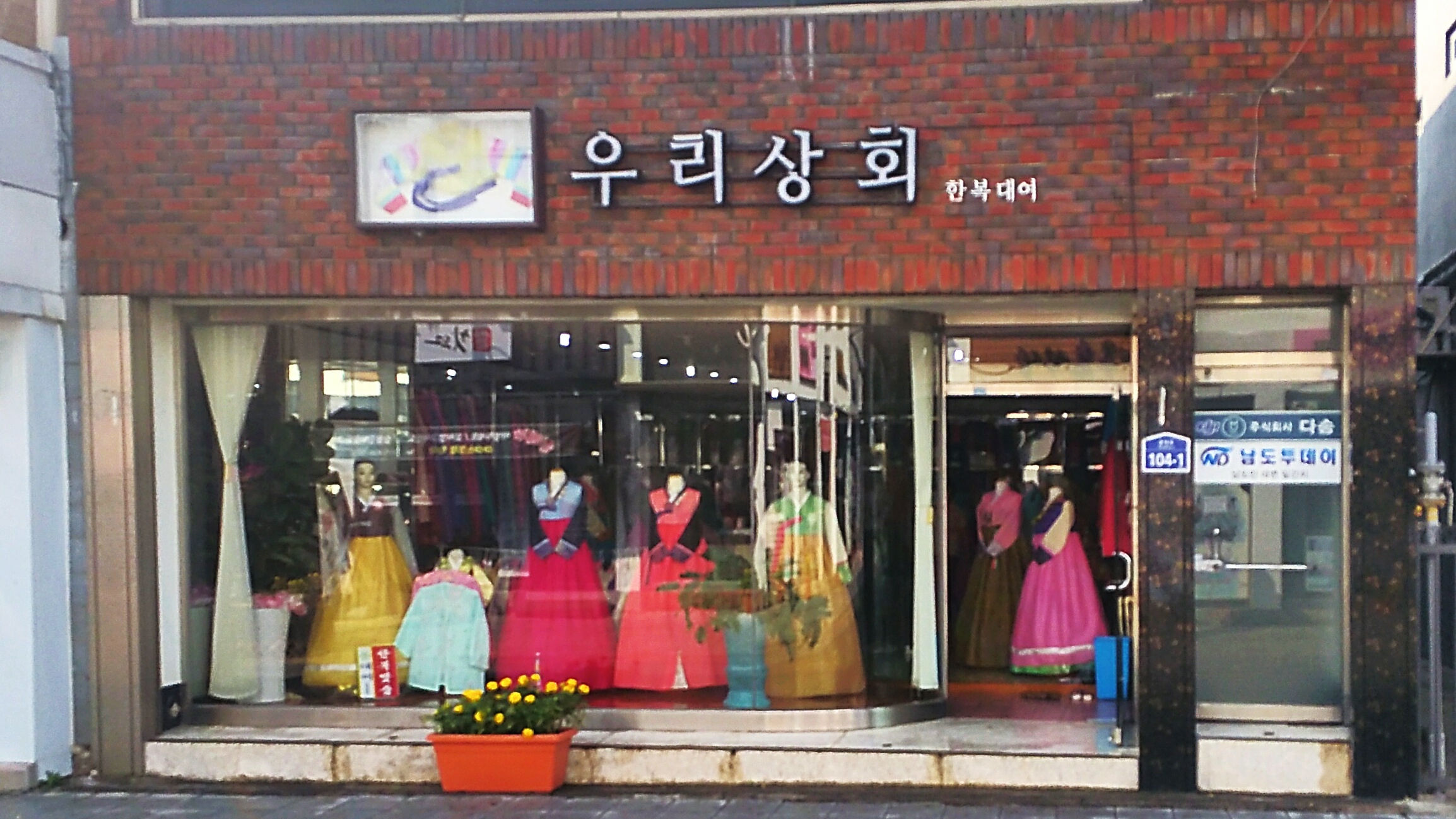 우리상회