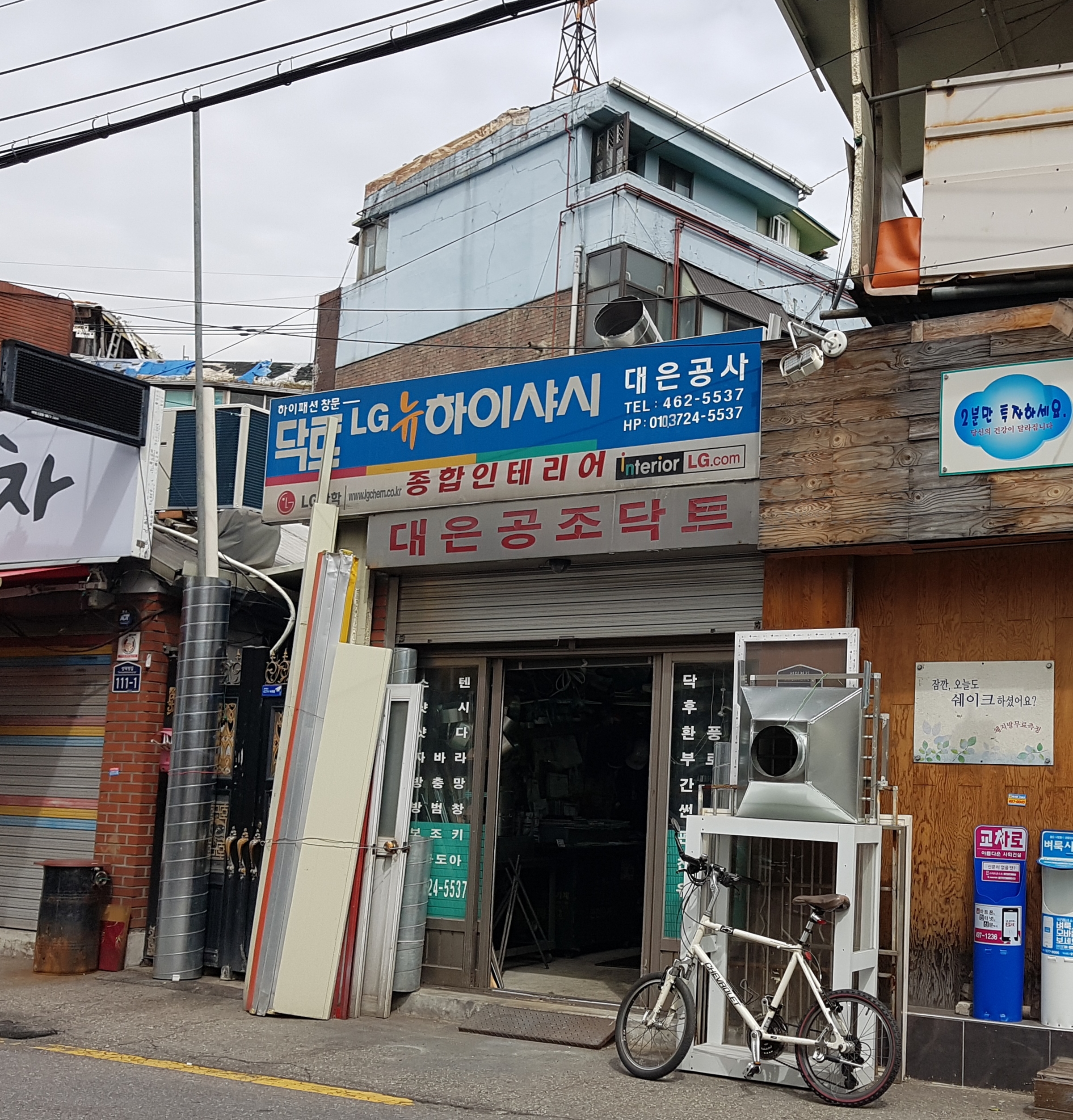 LG뉴하이샤시 대은공사