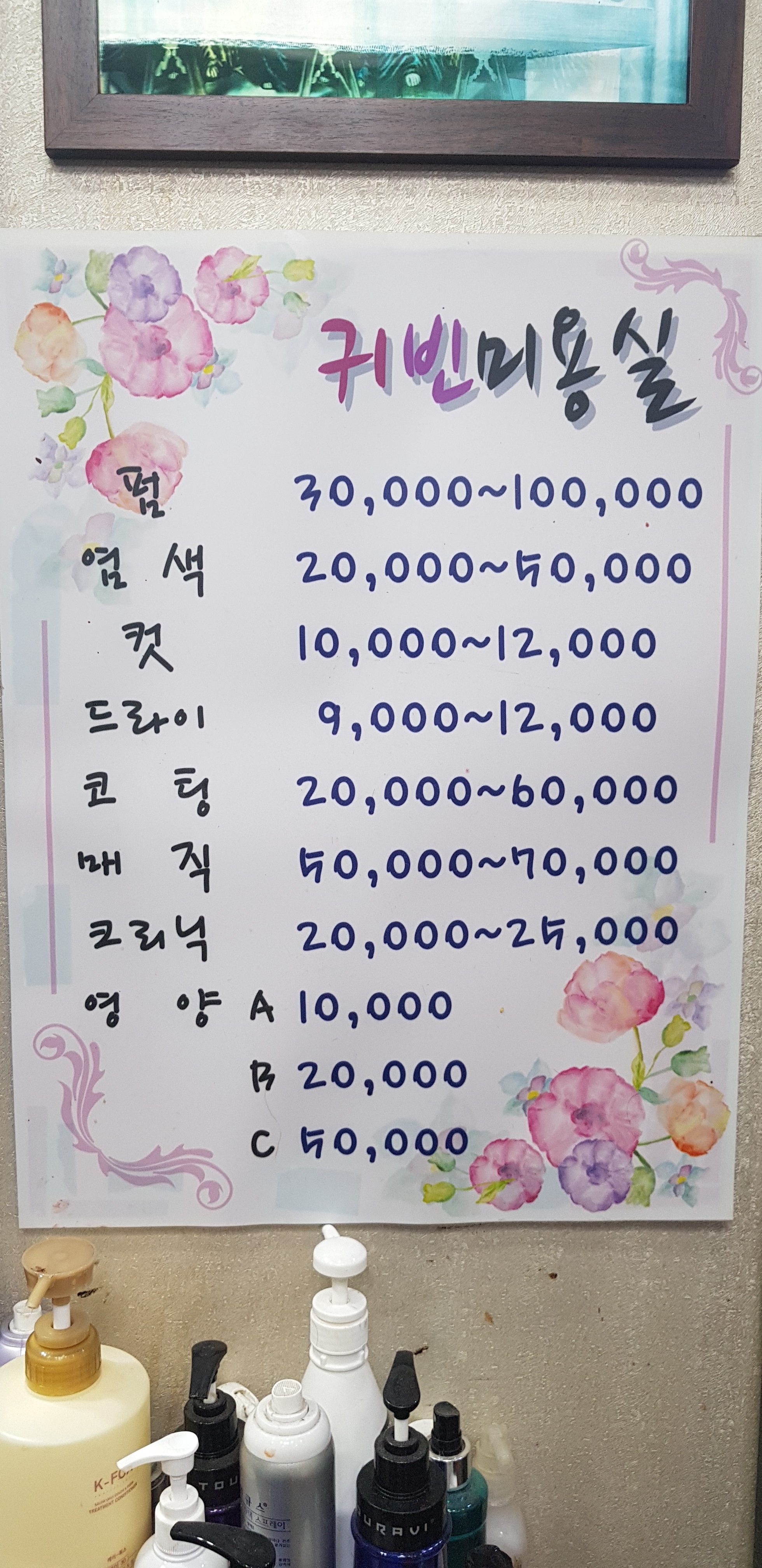 귀빈미용실
