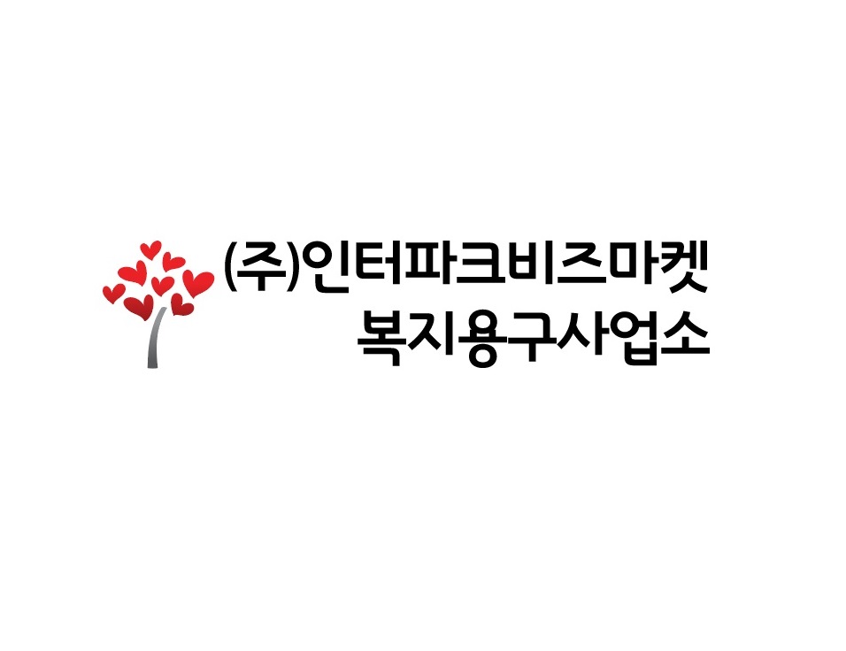 인터파크비즈마켓 복지용구사업소
