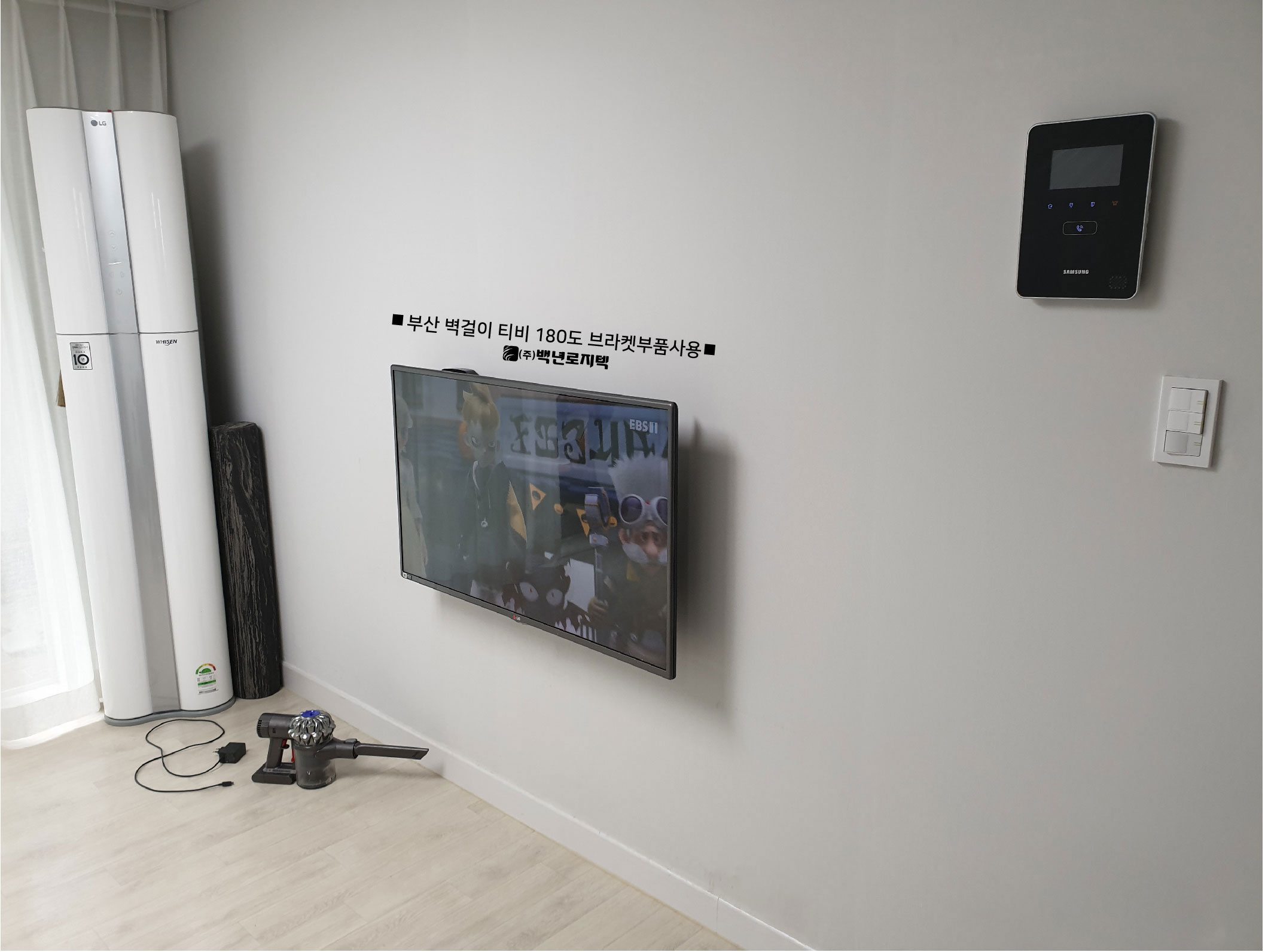백년로지텍