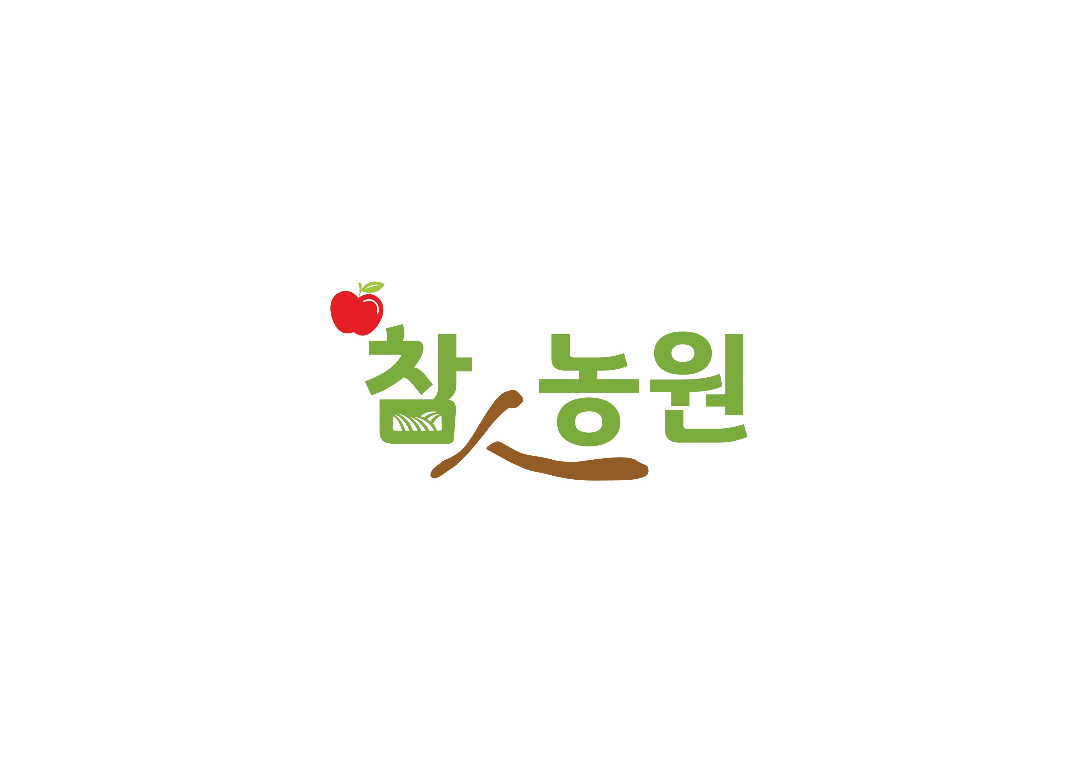 참인농원