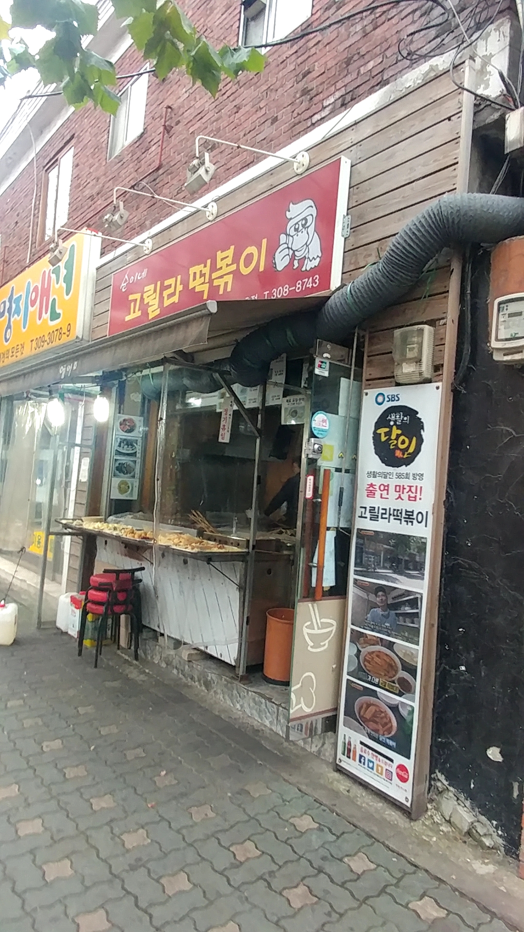 순이네고릴라떡볶이 본점