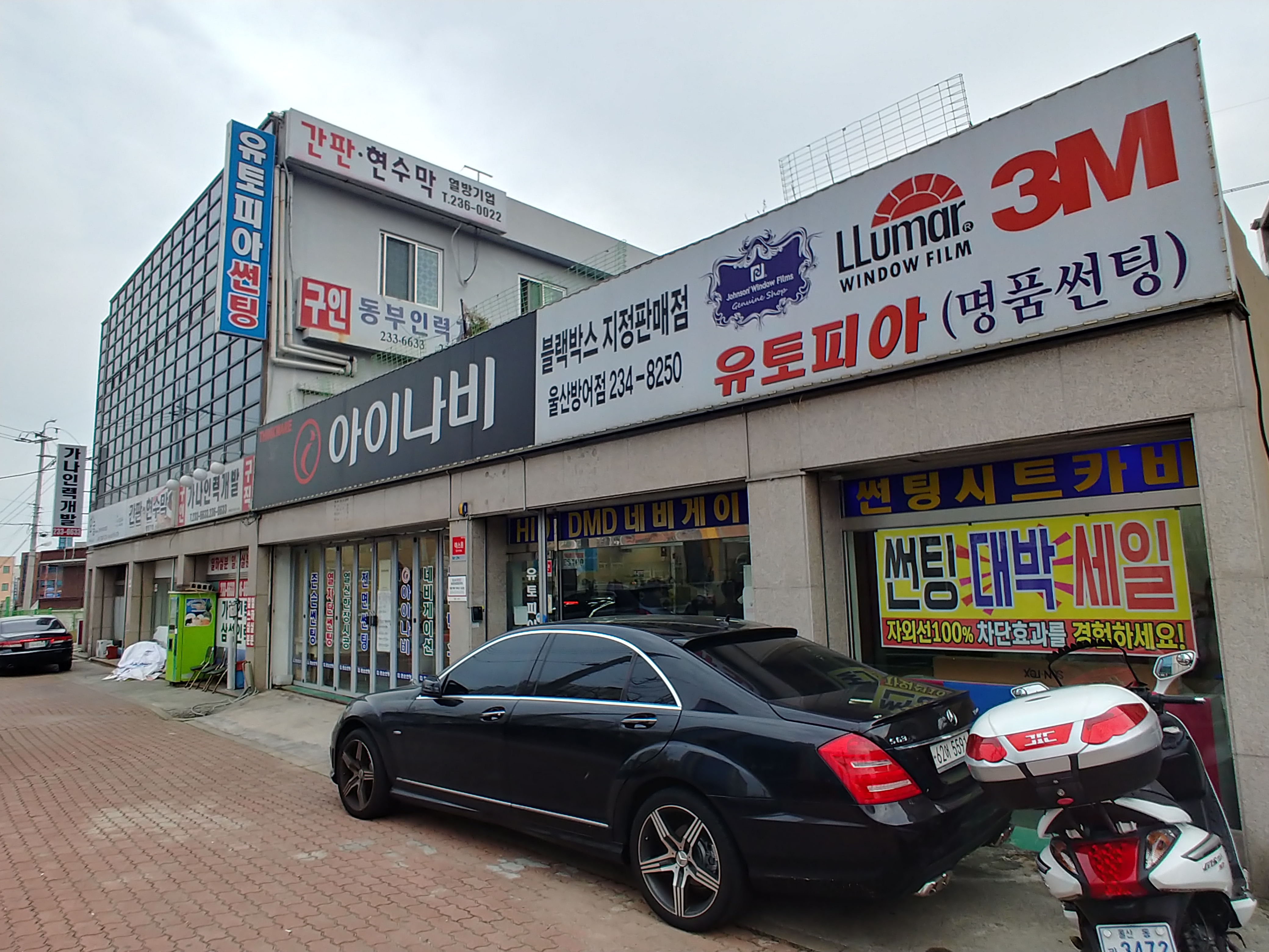 유토피아썬팅