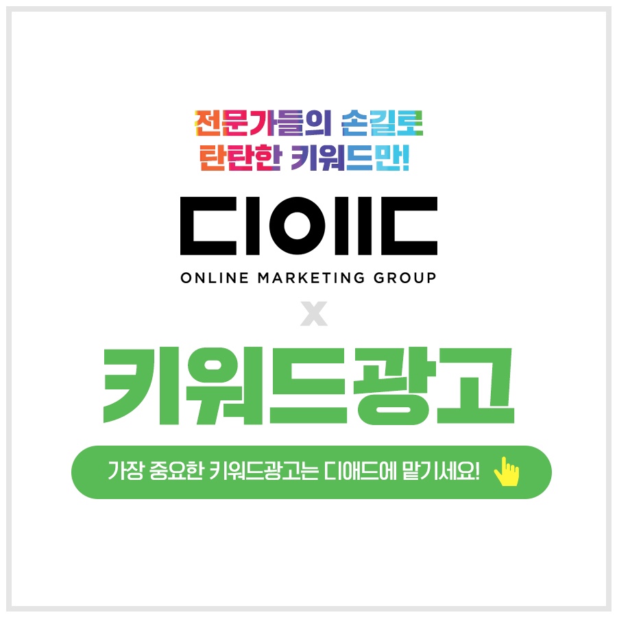 디애드