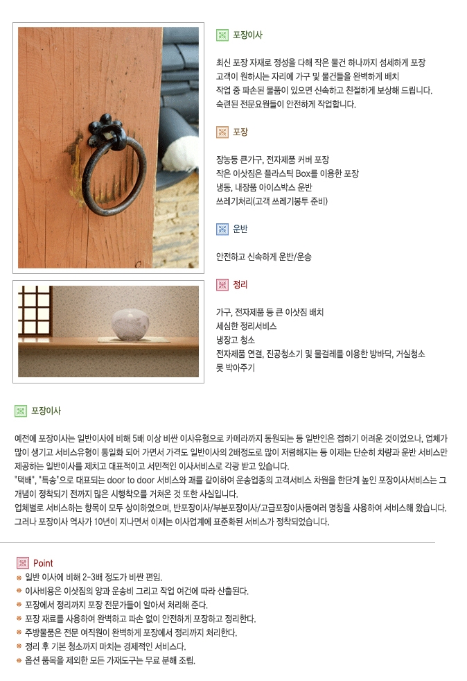 김영기 용달화물 대표 이미지