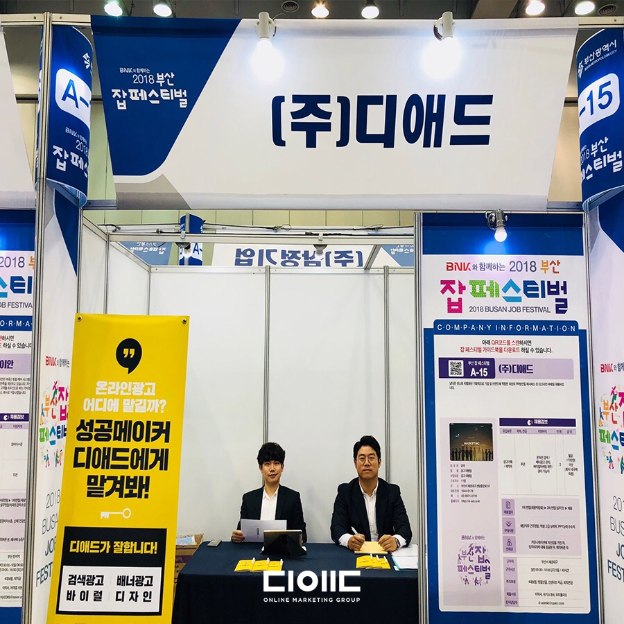 디애드