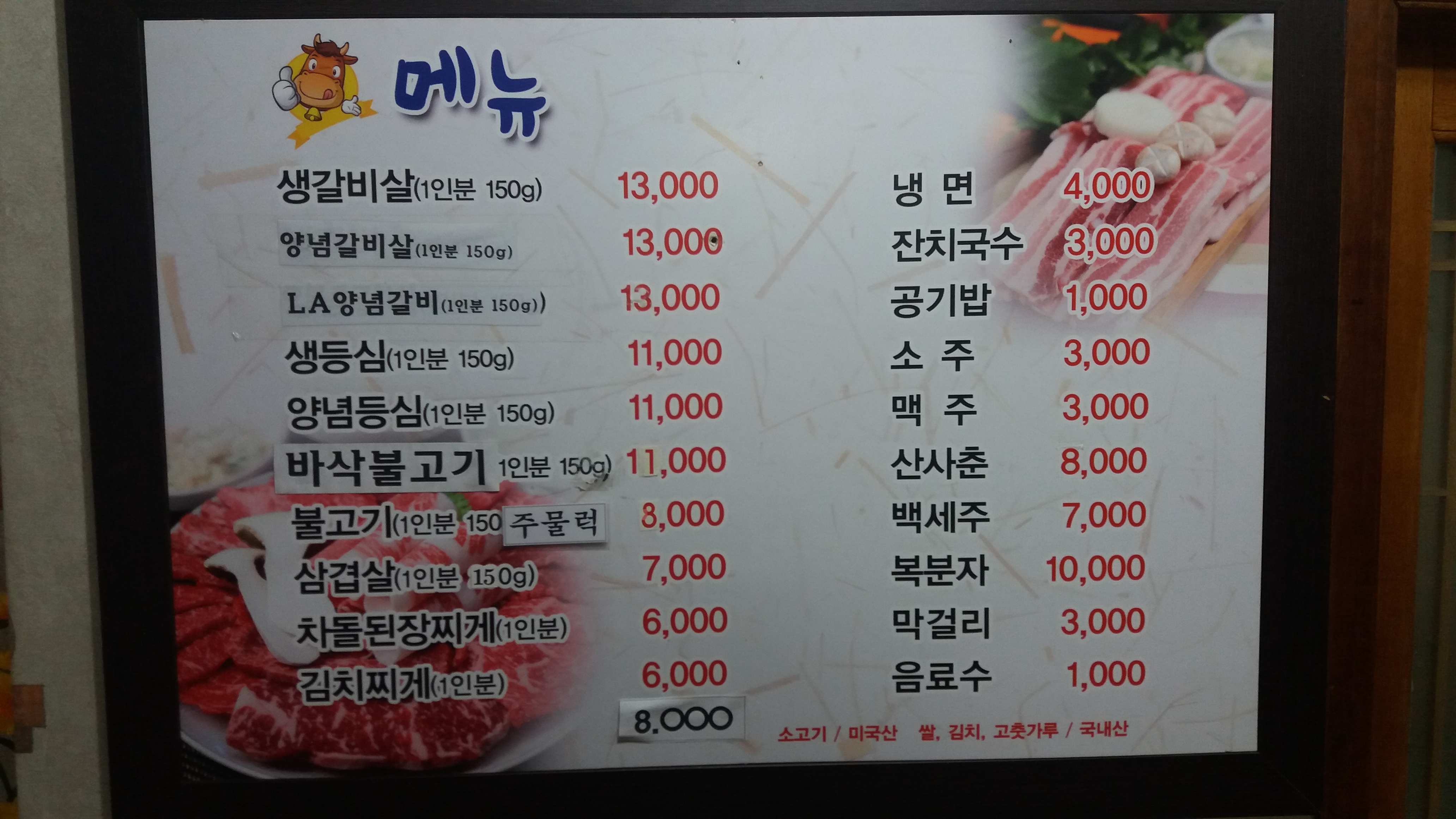 수라온