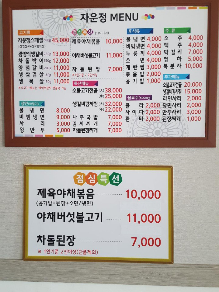 자운정