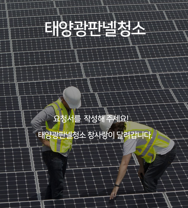 창사랑청소전문학원