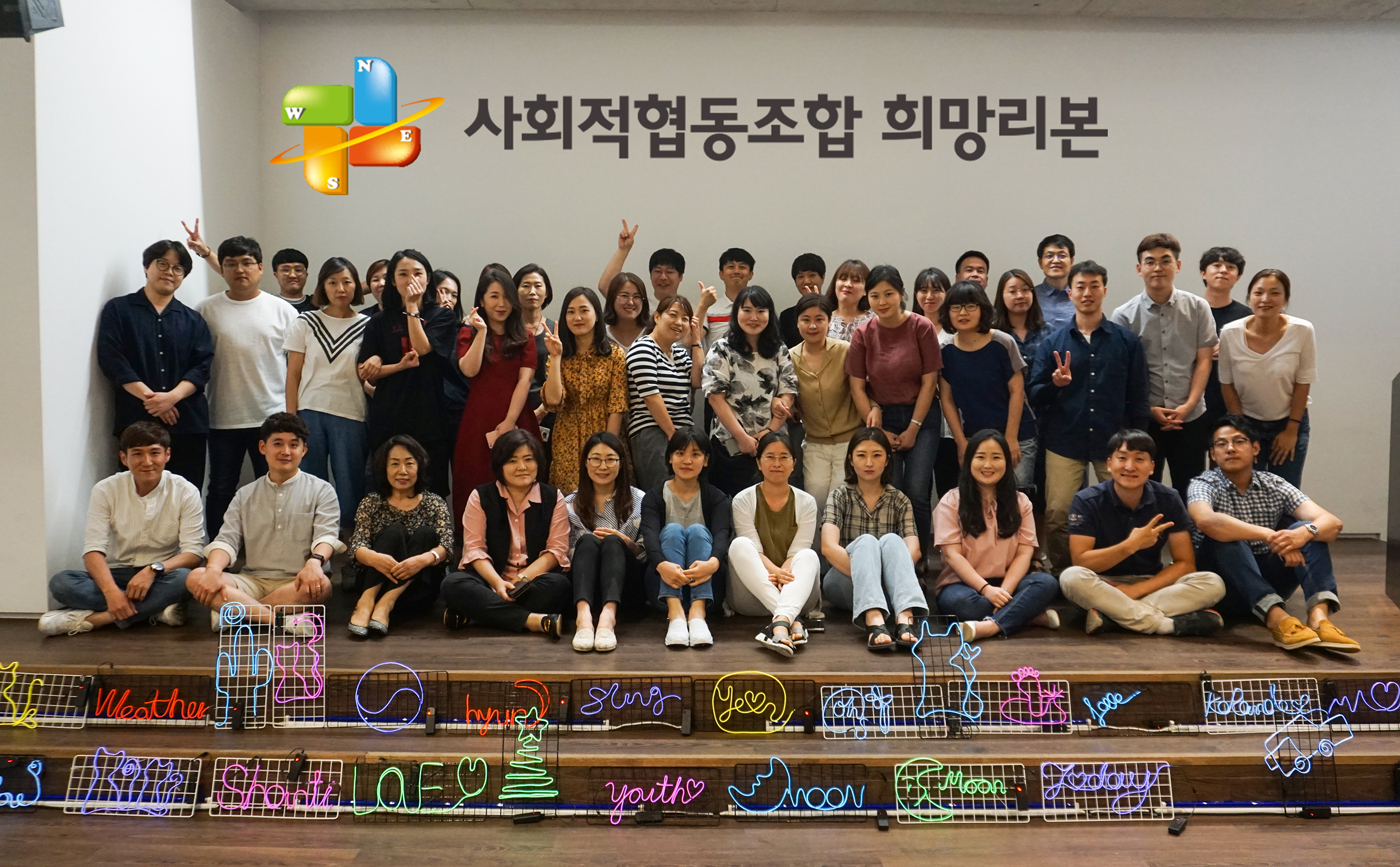 사회적협동조합 희망리본