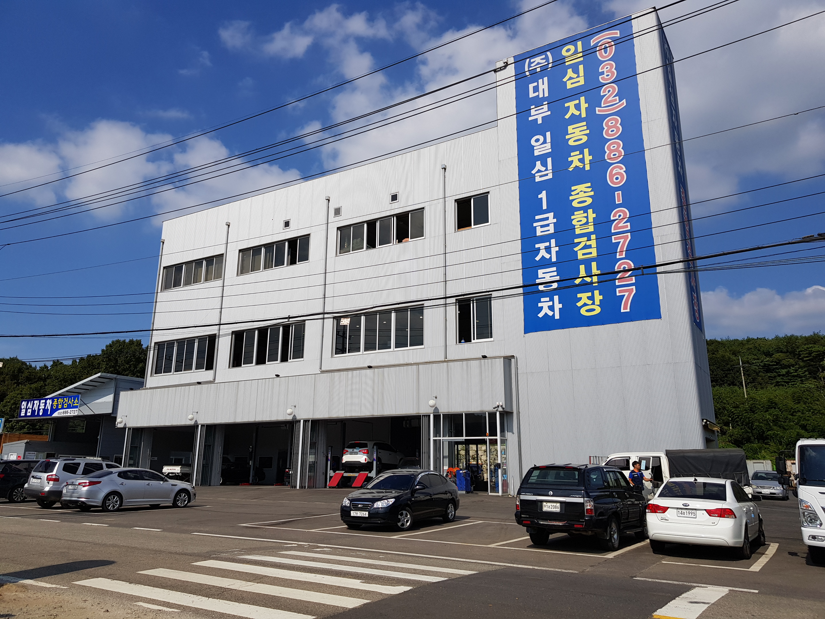 대부일심1급자동차