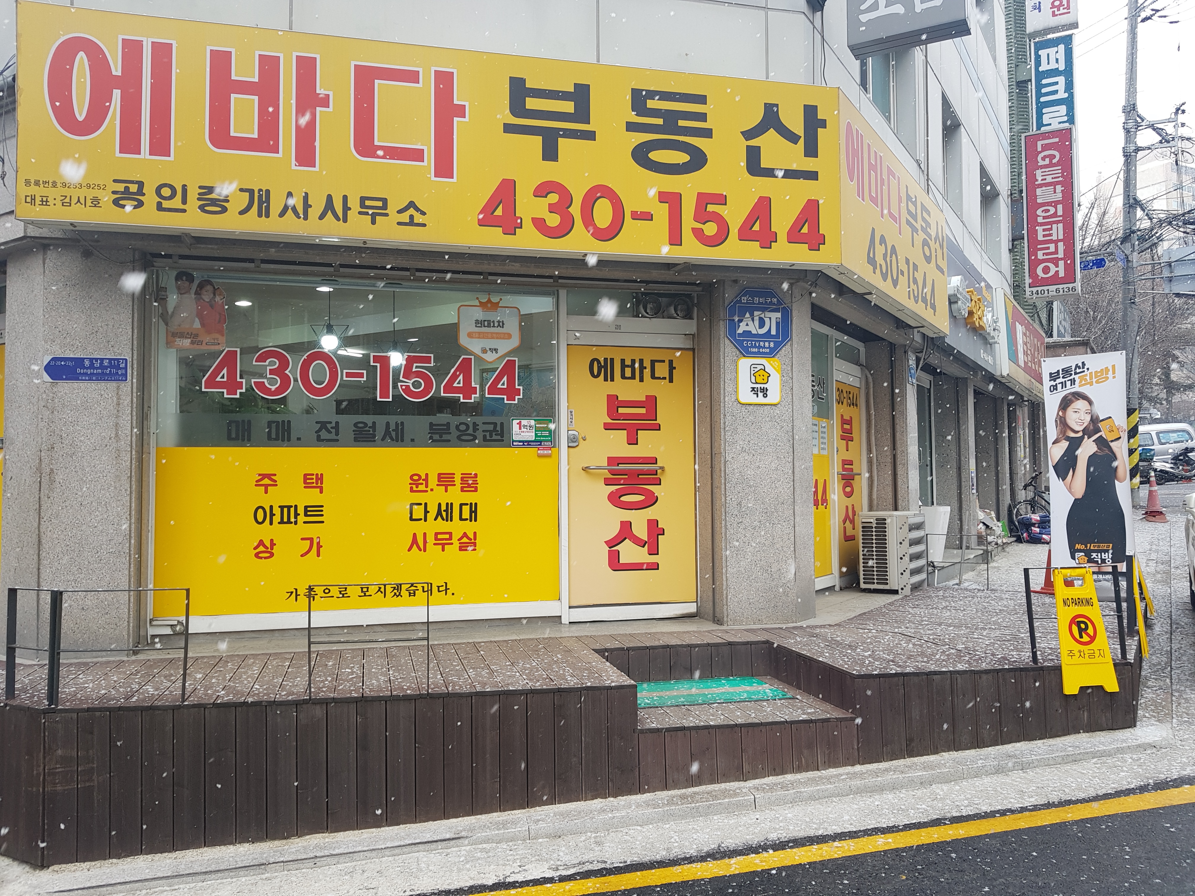 에바다공인중개사사무소 대표 이미지