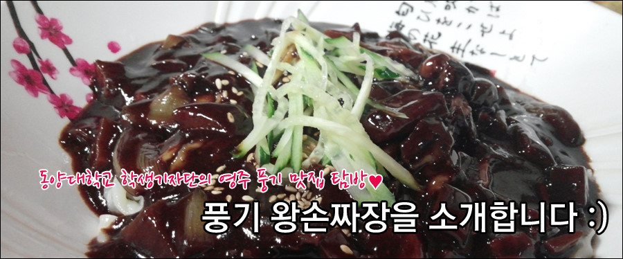 신 차이나