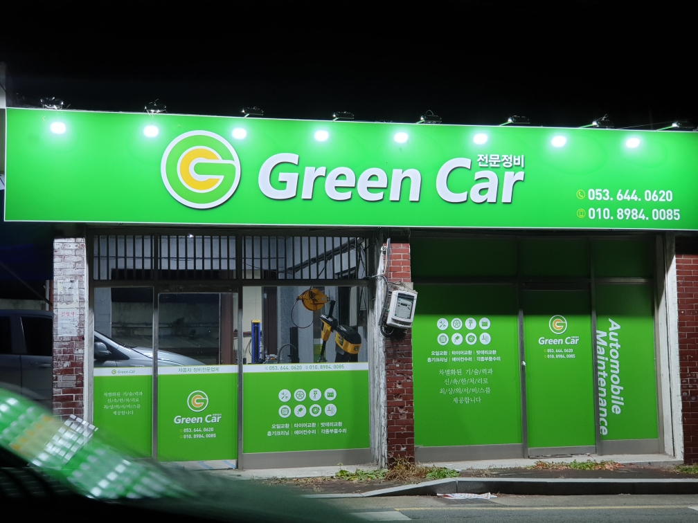 Green Car