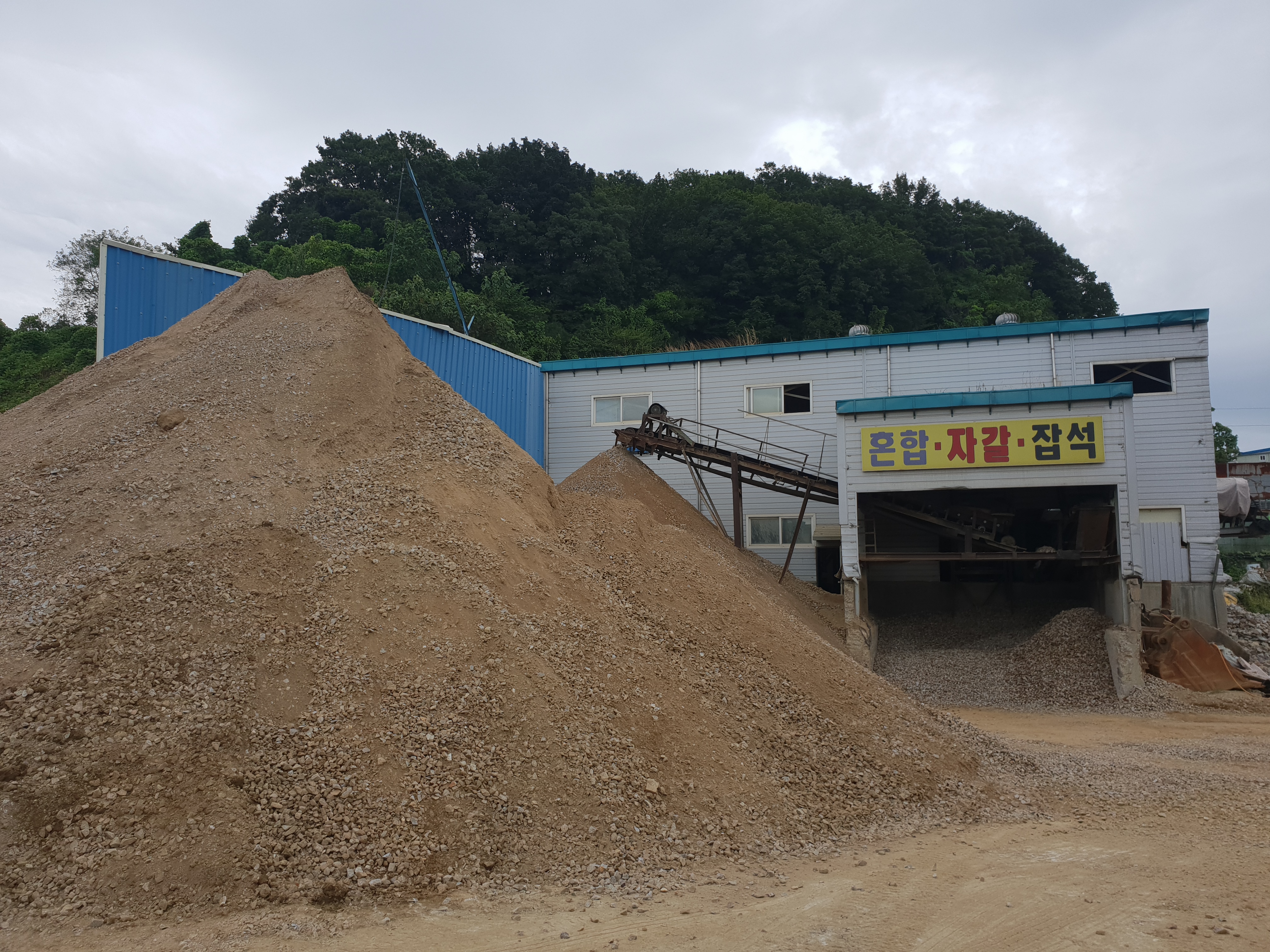 조흥산업