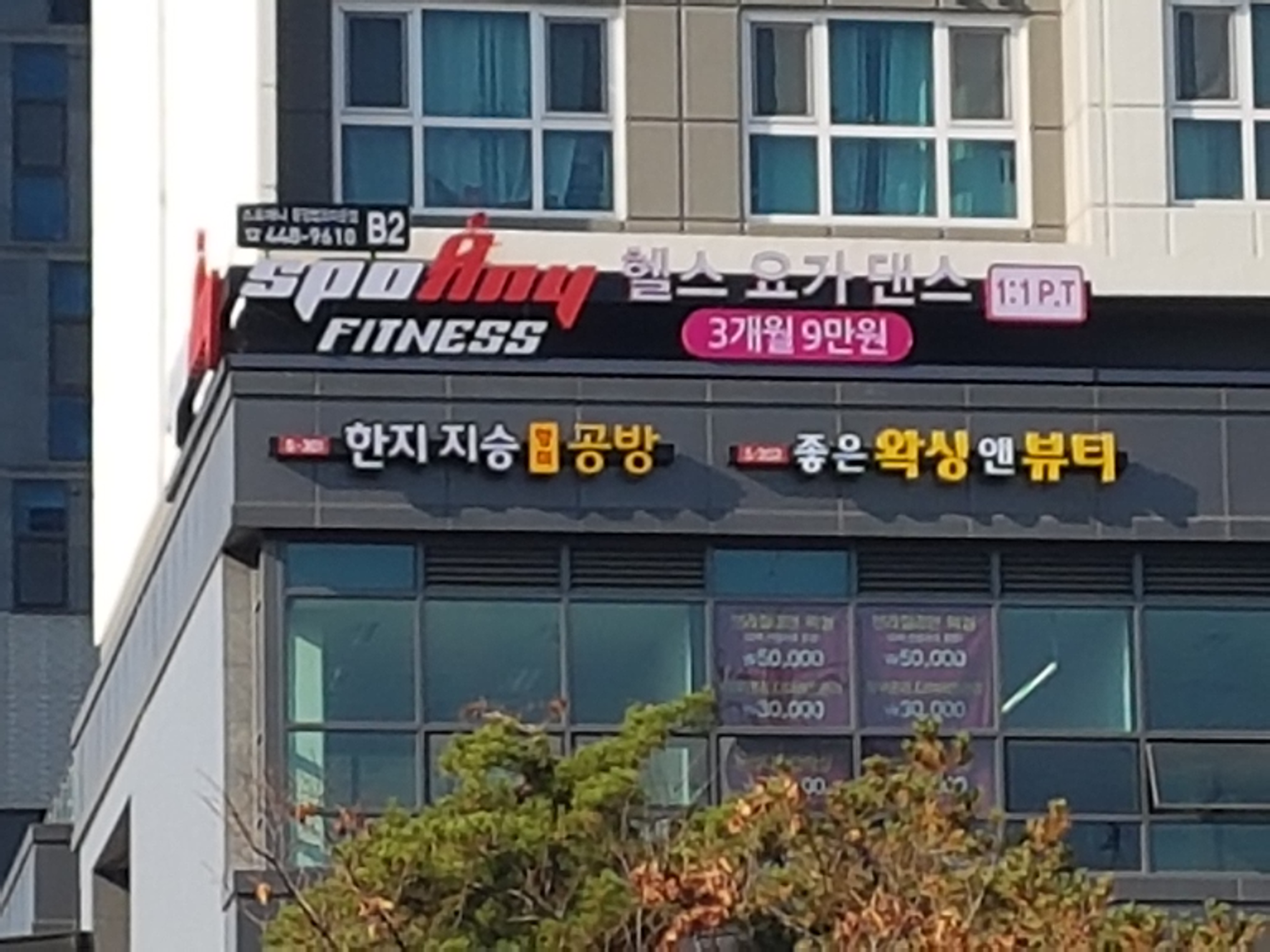 한지지승향미공방