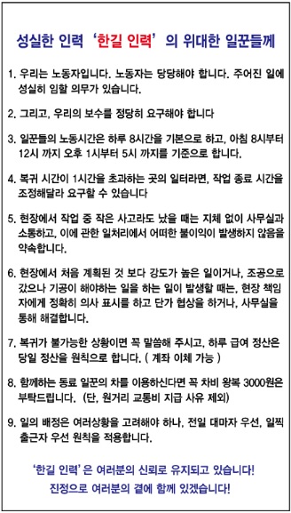 하나인력직업소개소