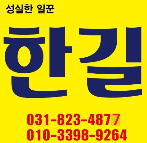 하나인력직업소개소