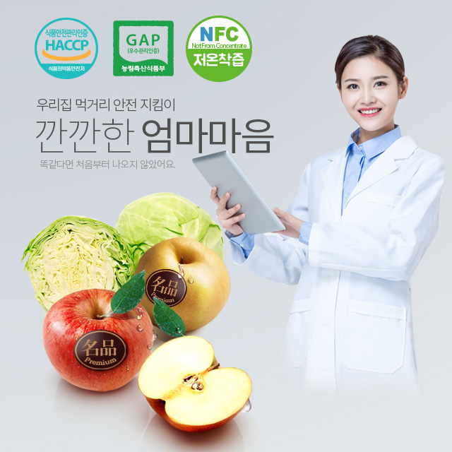 농업회사법인 하나