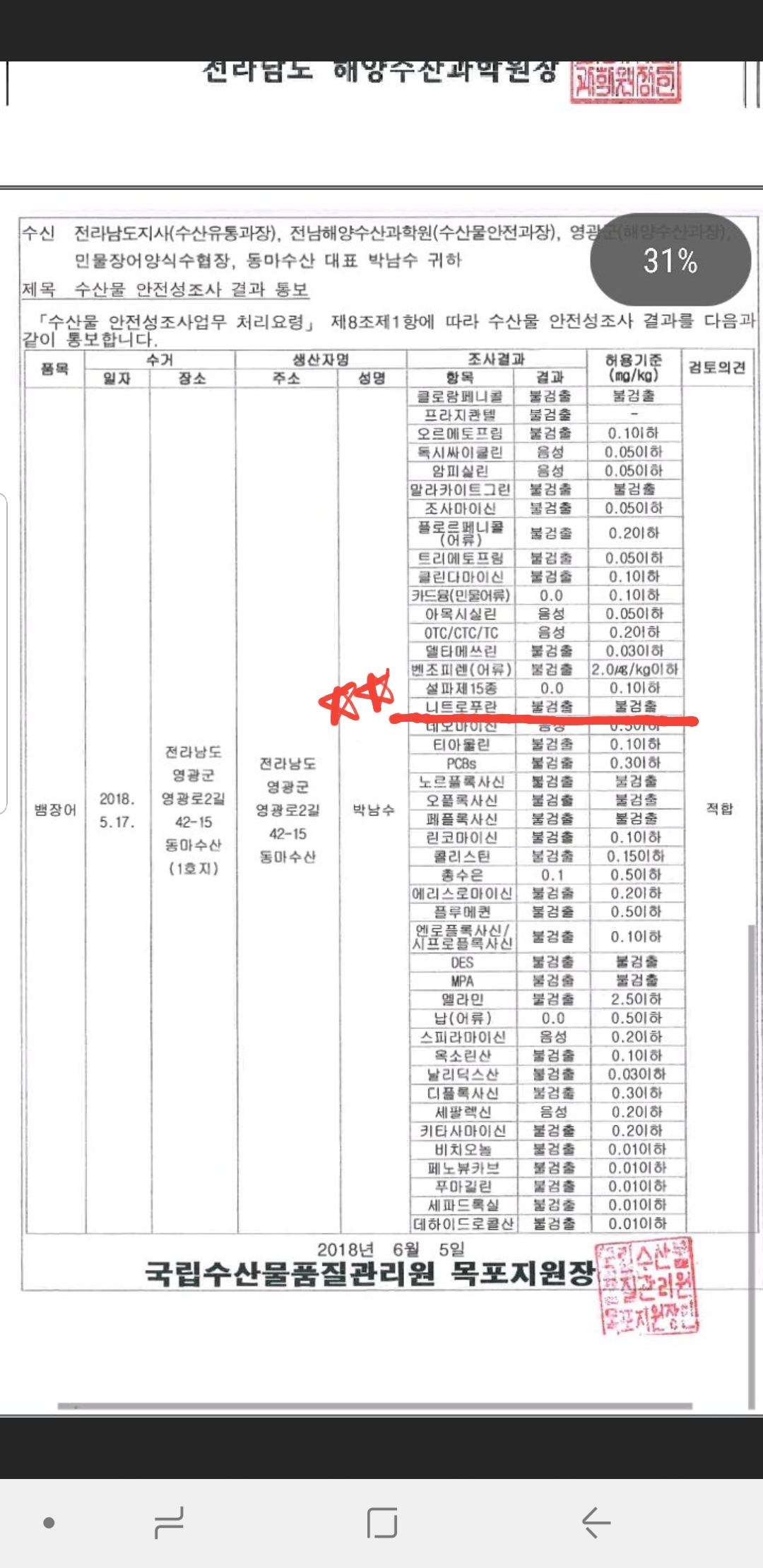 동천꼴풍천장어 반려동물 동반 애견카페