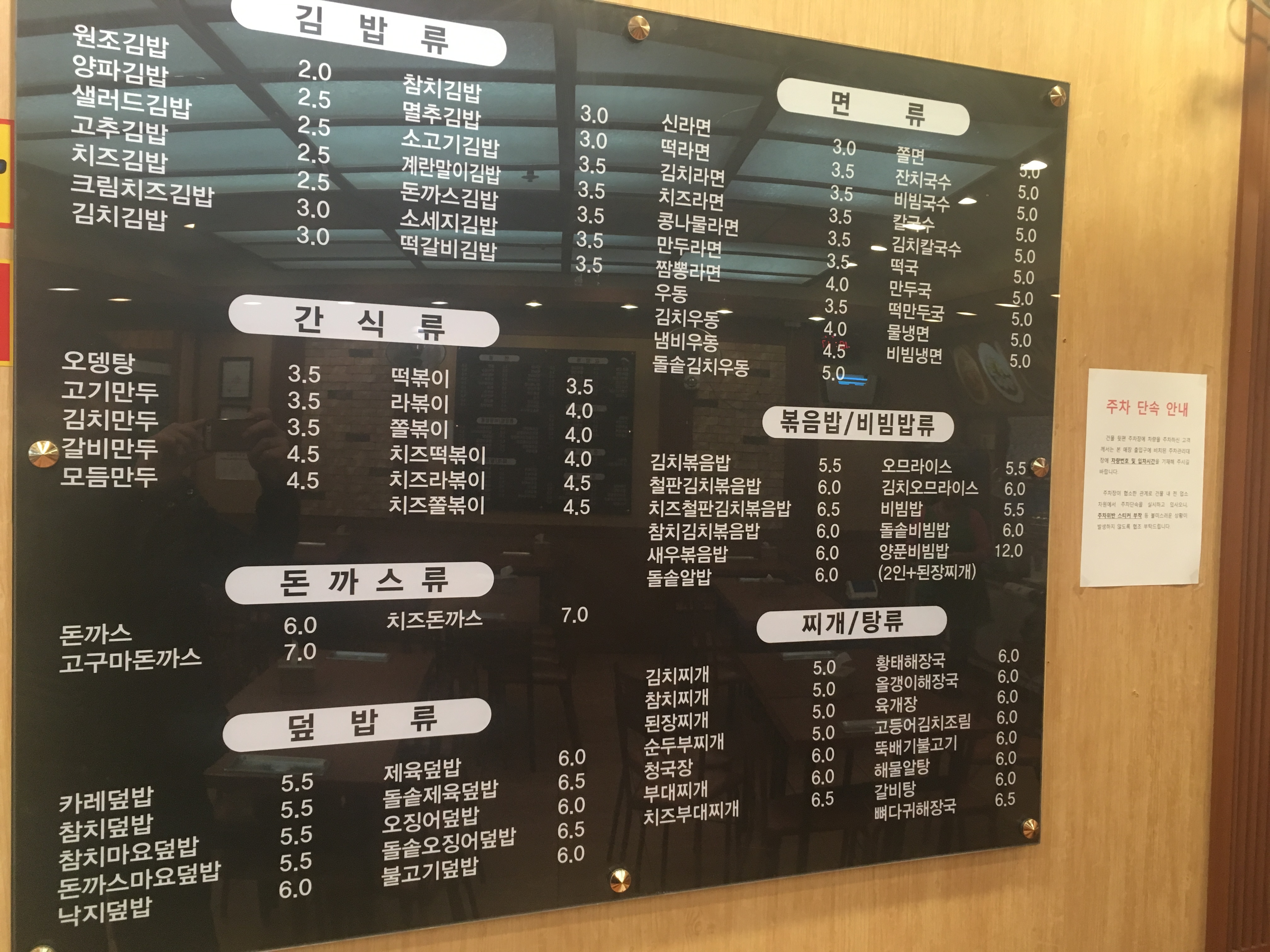 김밥천국 박촌점