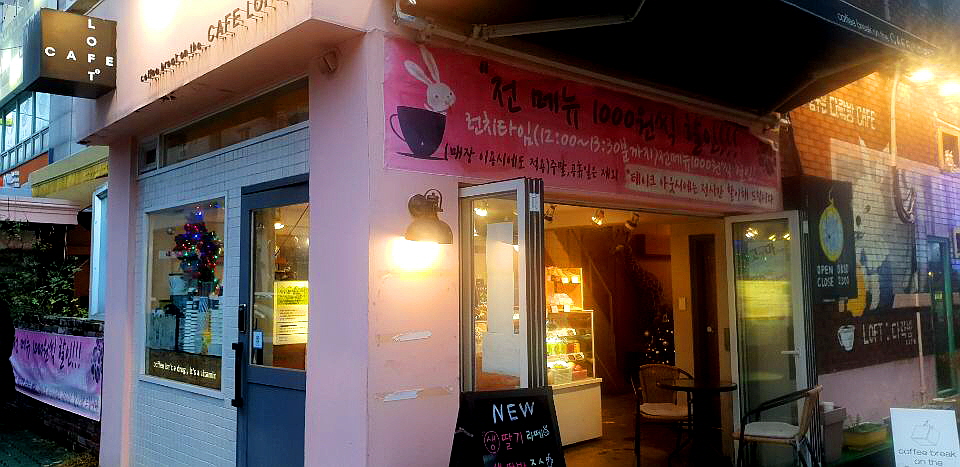 카페로프트