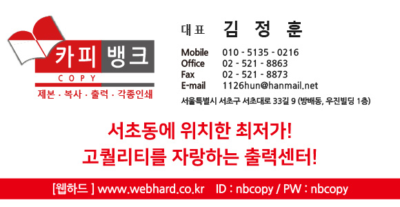 카피뱅크