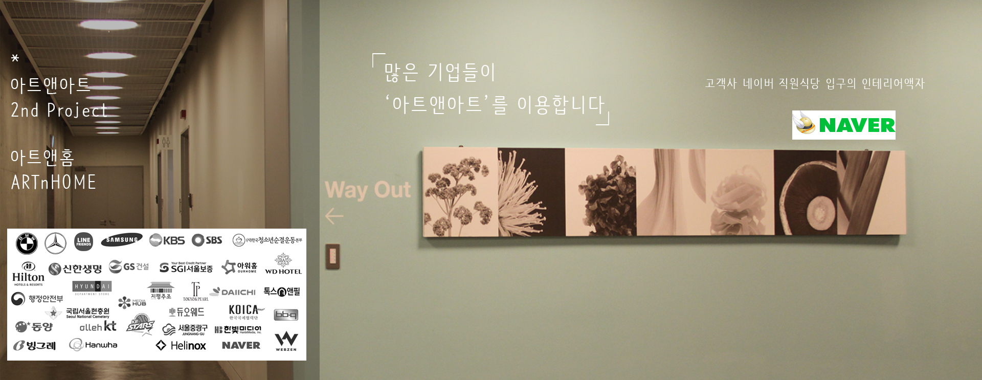 아트앤아트 대표 이미지