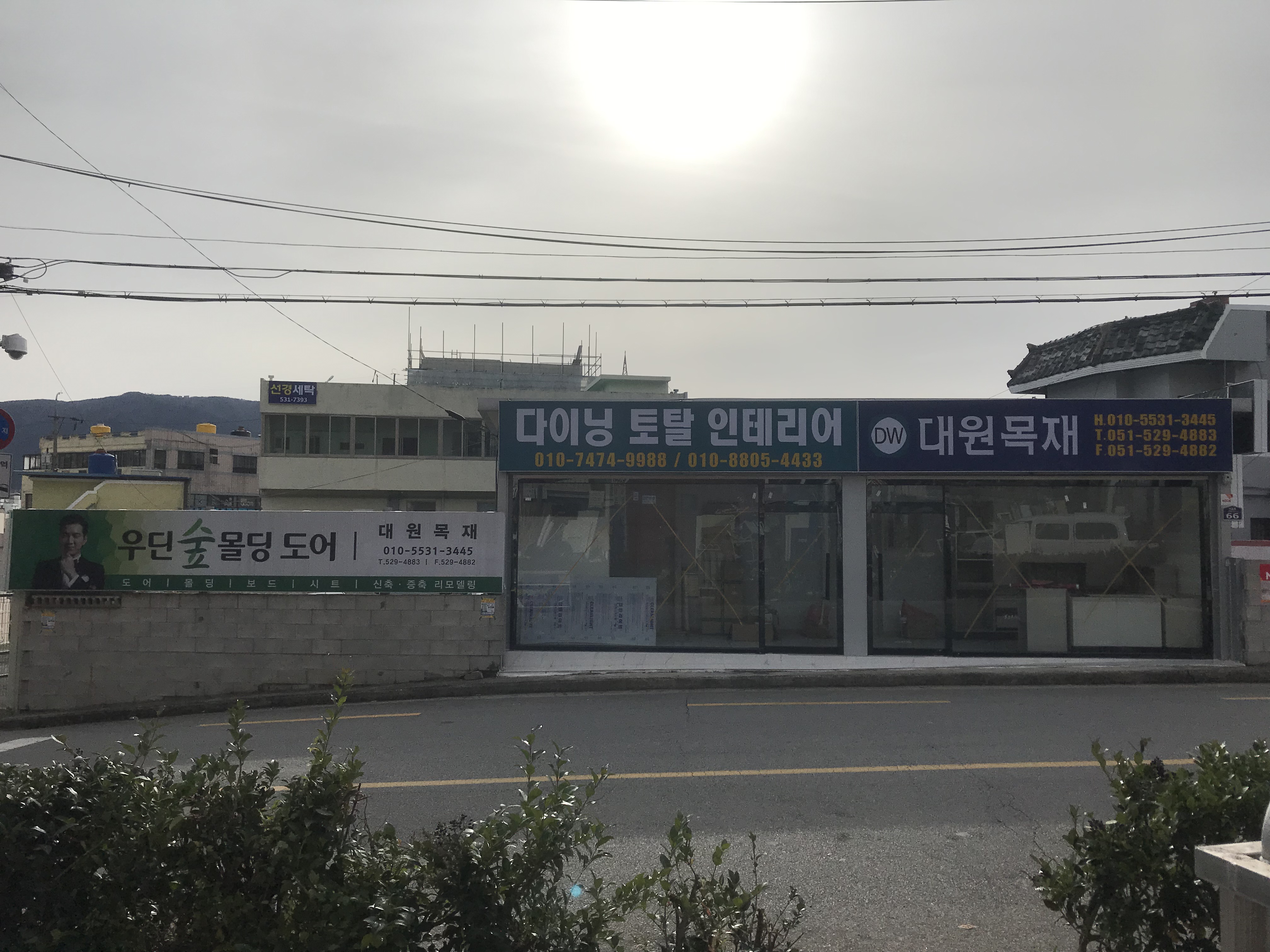 대원목재