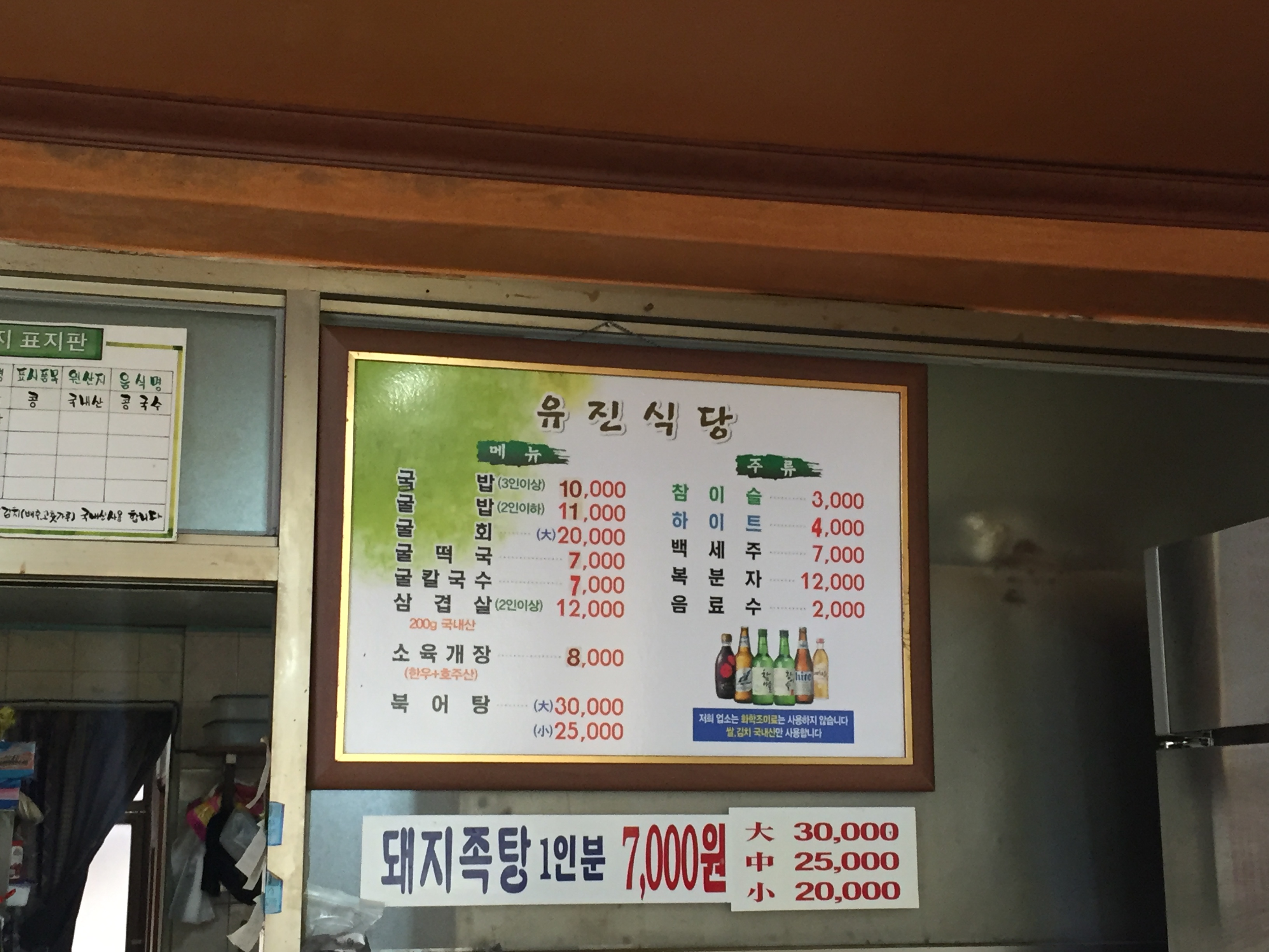 유진식당