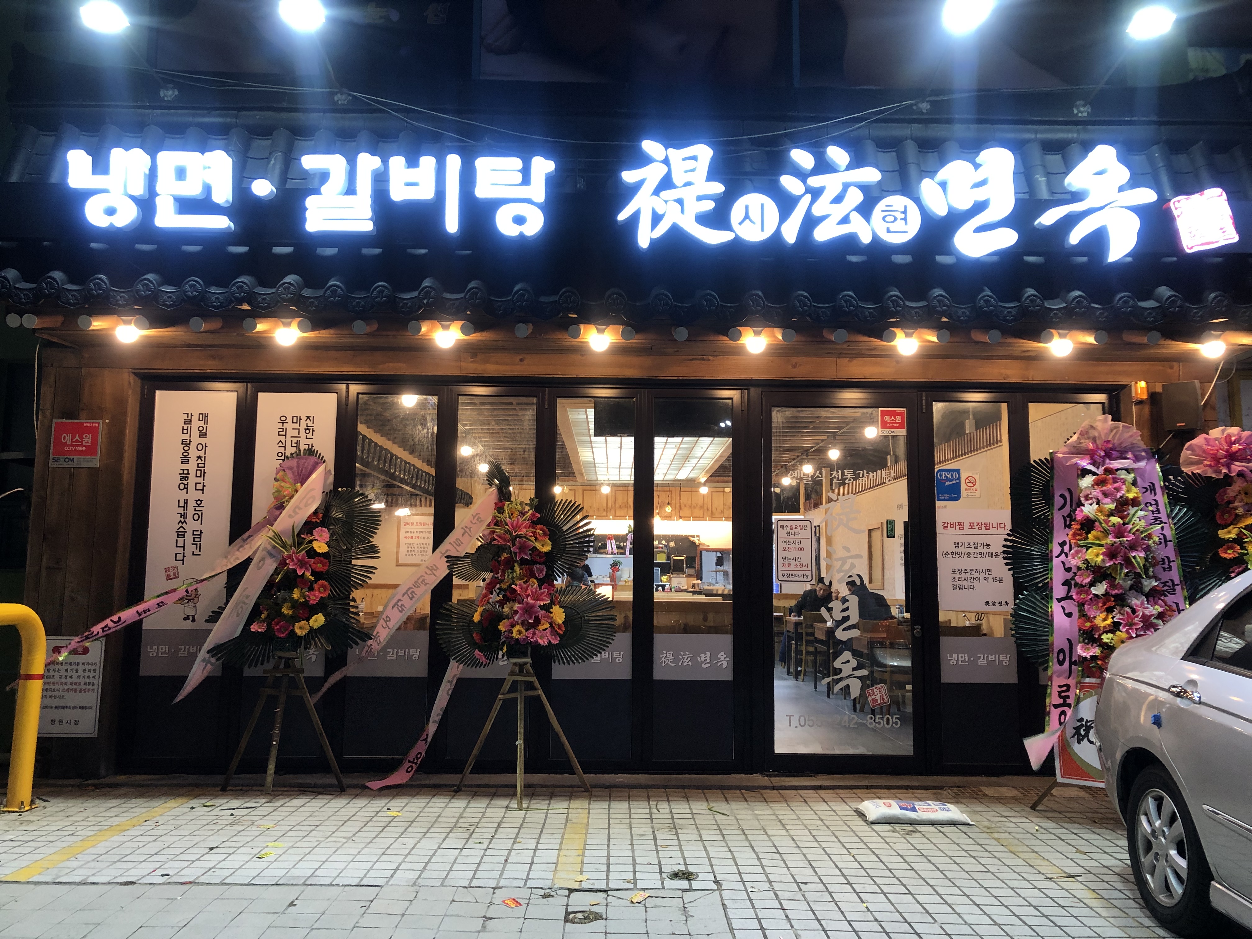 시현면옥