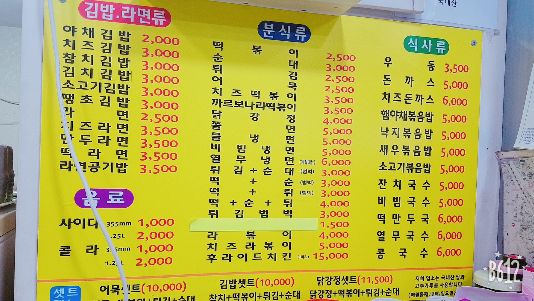 빠사시 안양석수점
