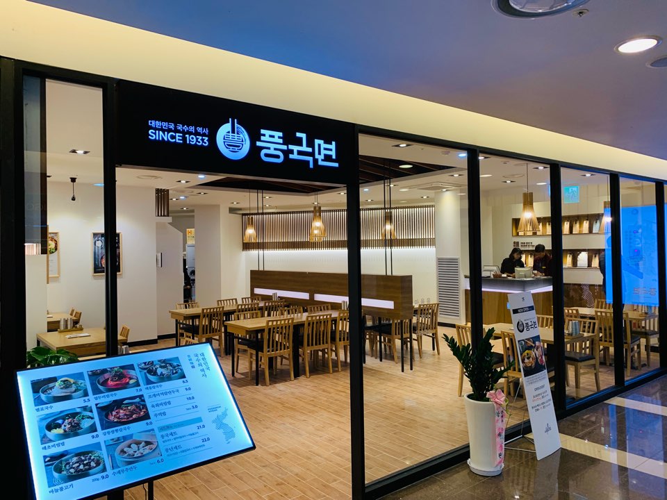 풍국면 진주갤러리아점 대표 이미지